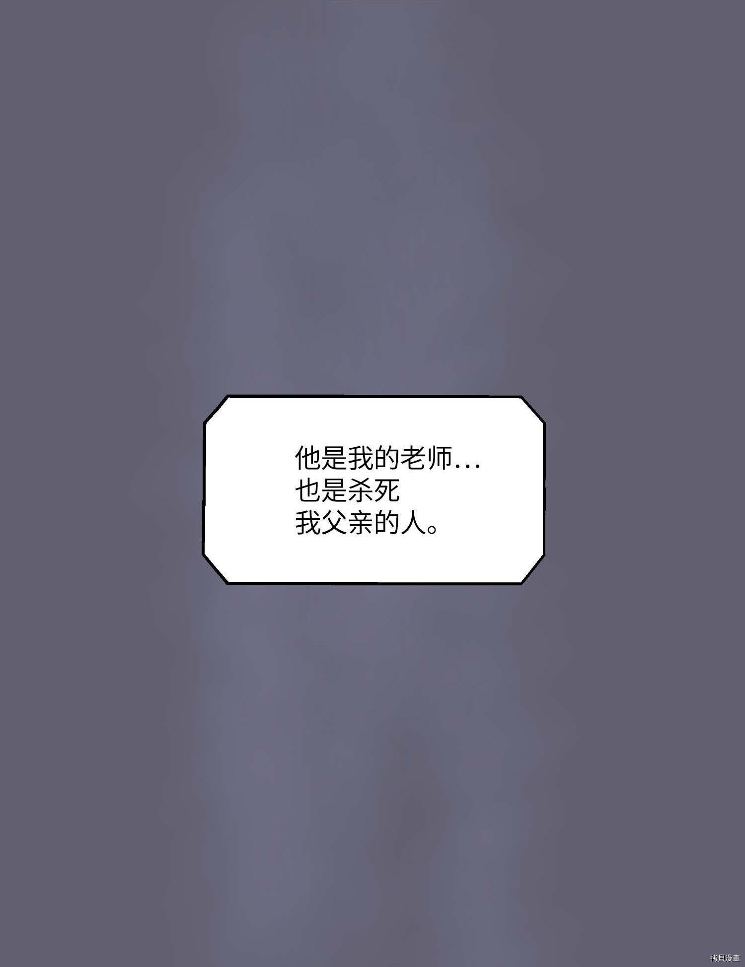 Raid:神之子[拷贝漫画]韩漫全集-第111话无删减无遮挡章节图片 