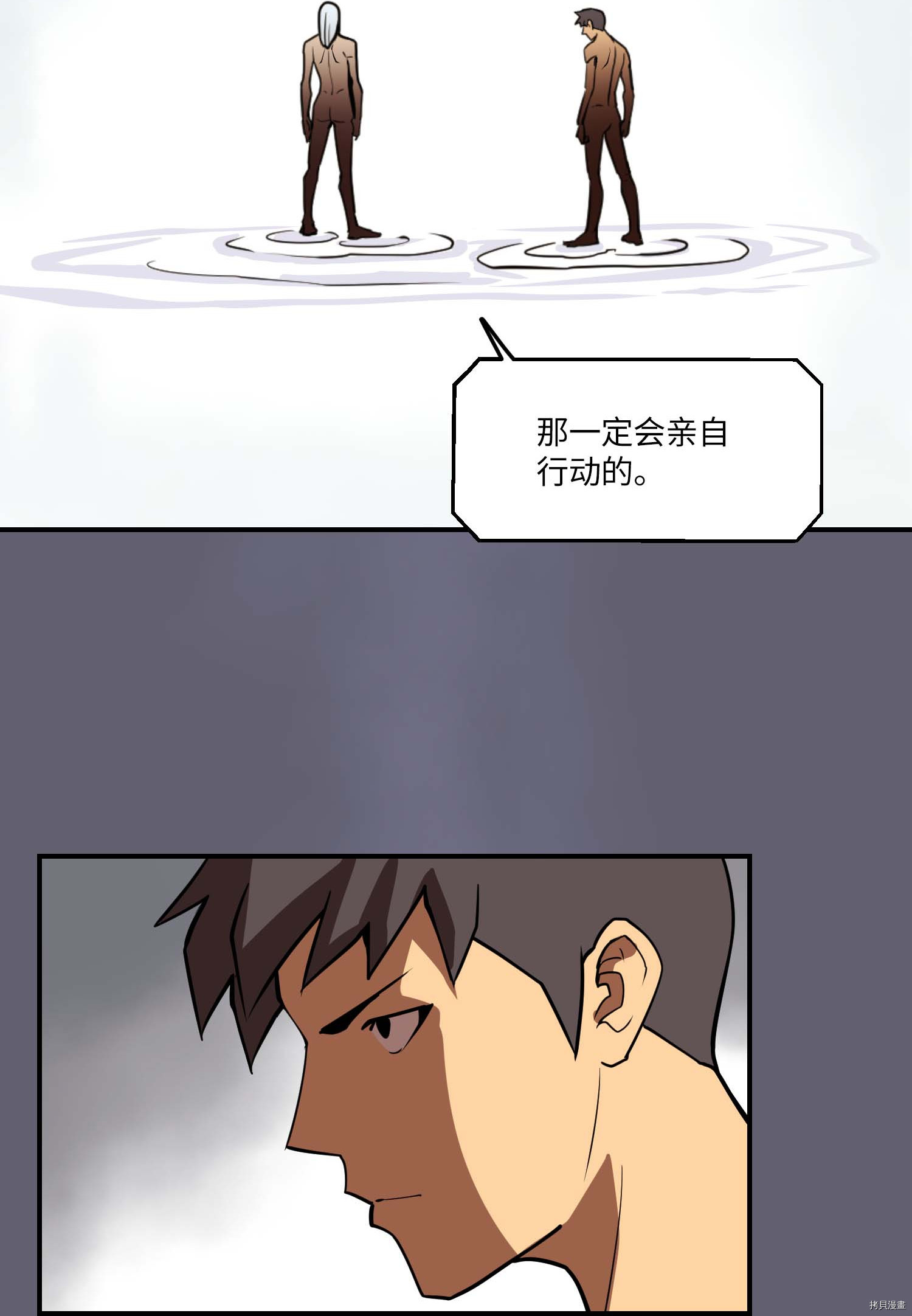 Raid:神之子[拷贝漫画]韩漫全集-第111话无删减无遮挡章节图片 