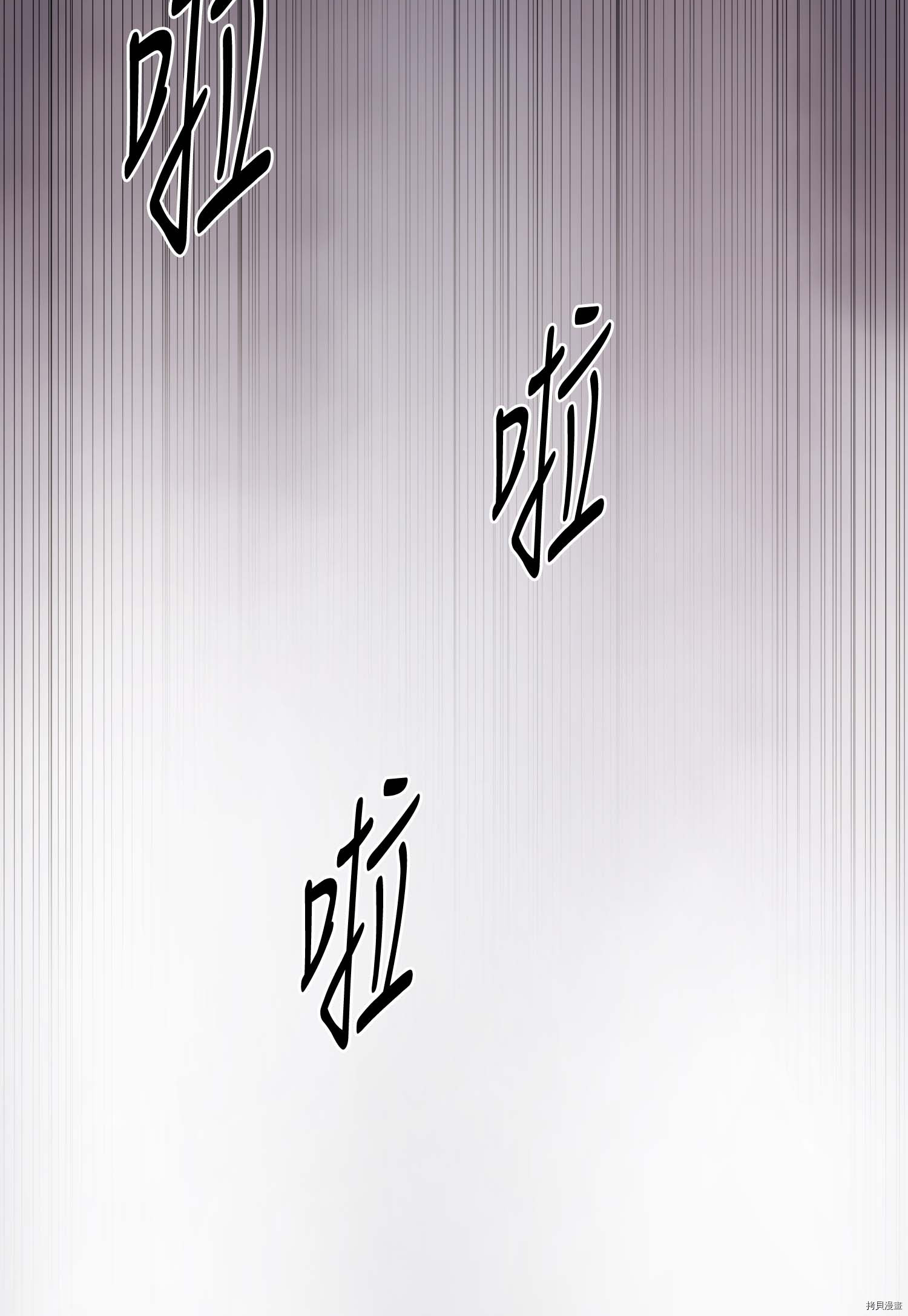 Raid:神之子[拷贝漫画]韩漫全集-第111话无删减无遮挡章节图片 