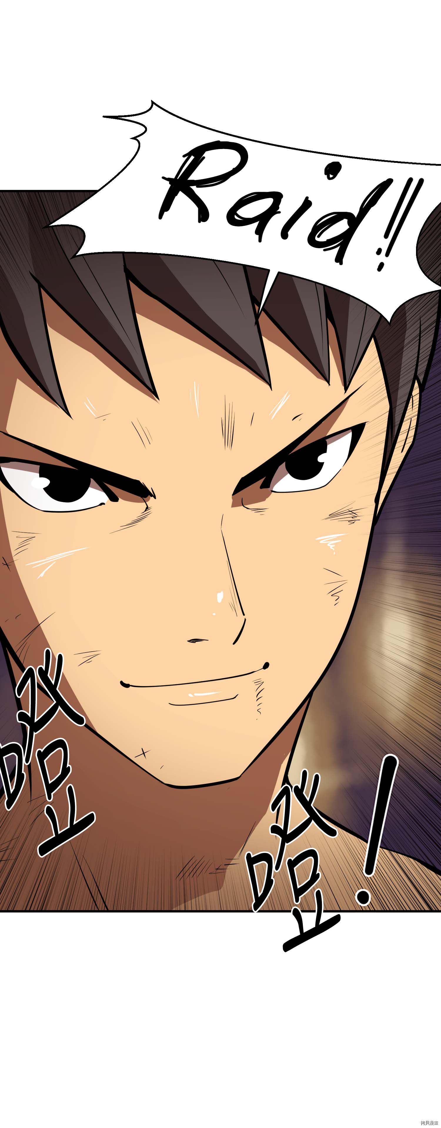Raid:神之子[拷贝漫画]韩漫全集-第111话无删减无遮挡章节图片 