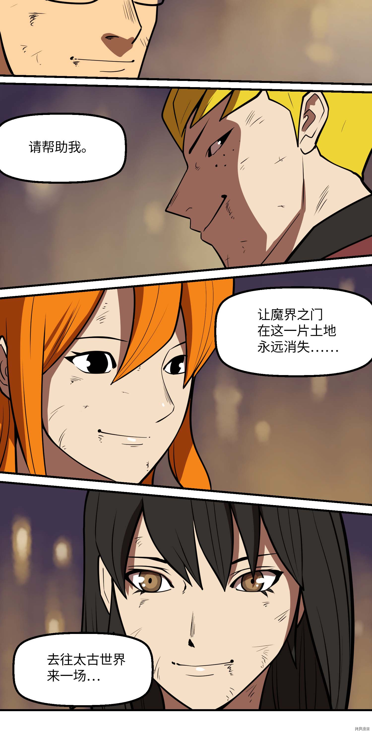 Raid:神之子[拷贝漫画]韩漫全集-第111话无删减无遮挡章节图片 