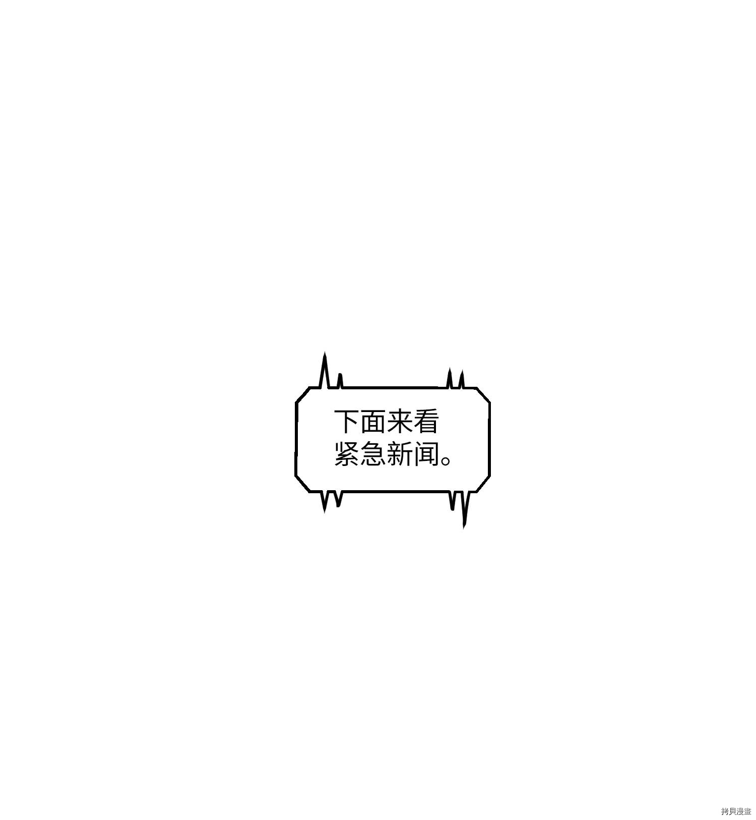 Raid:神之子[拷贝漫画]韩漫全集-第112话无删减无遮挡章节图片 