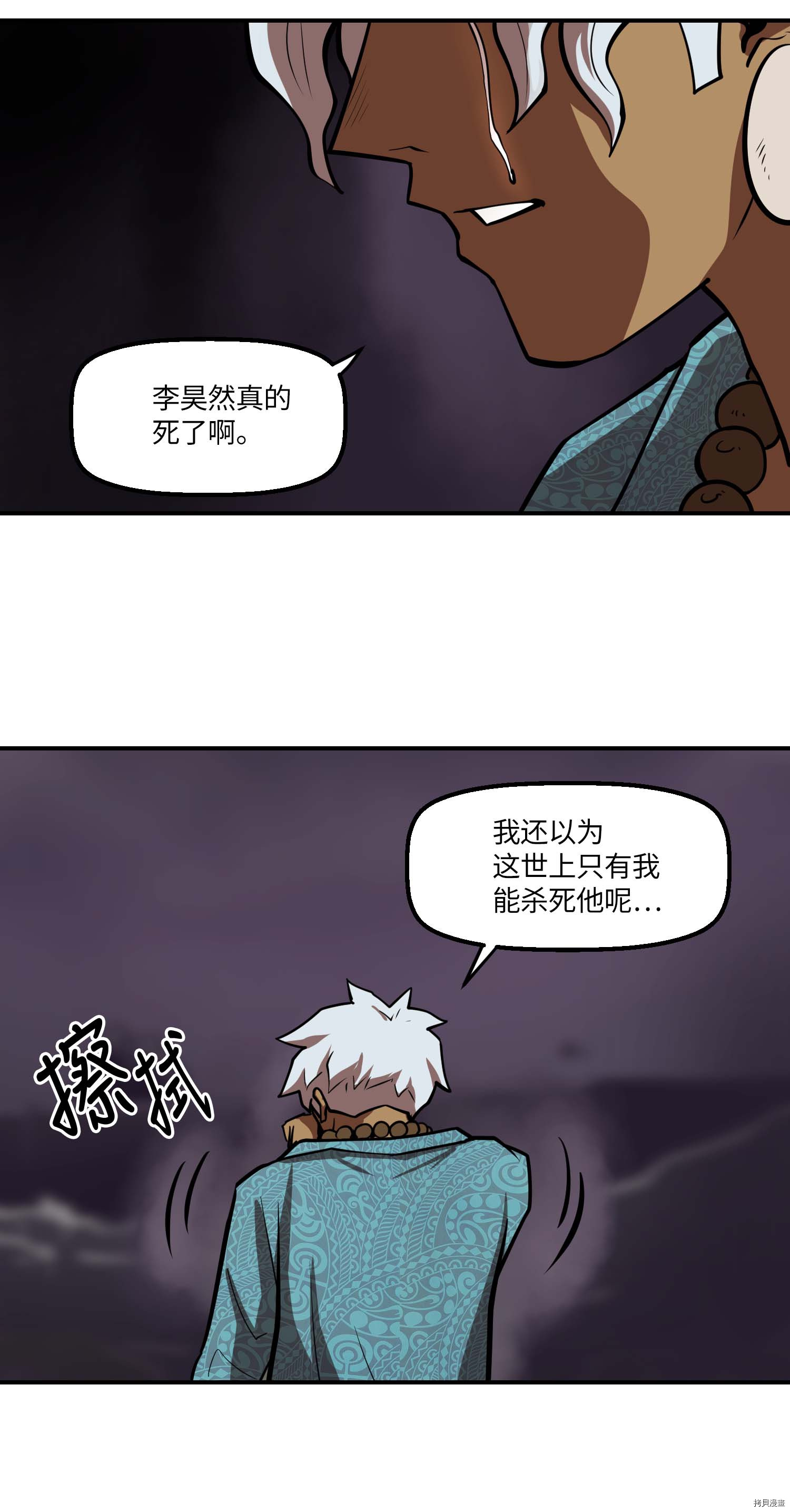 Raid:神之子[拷贝漫画]韩漫全集-第112话无删减无遮挡章节图片 