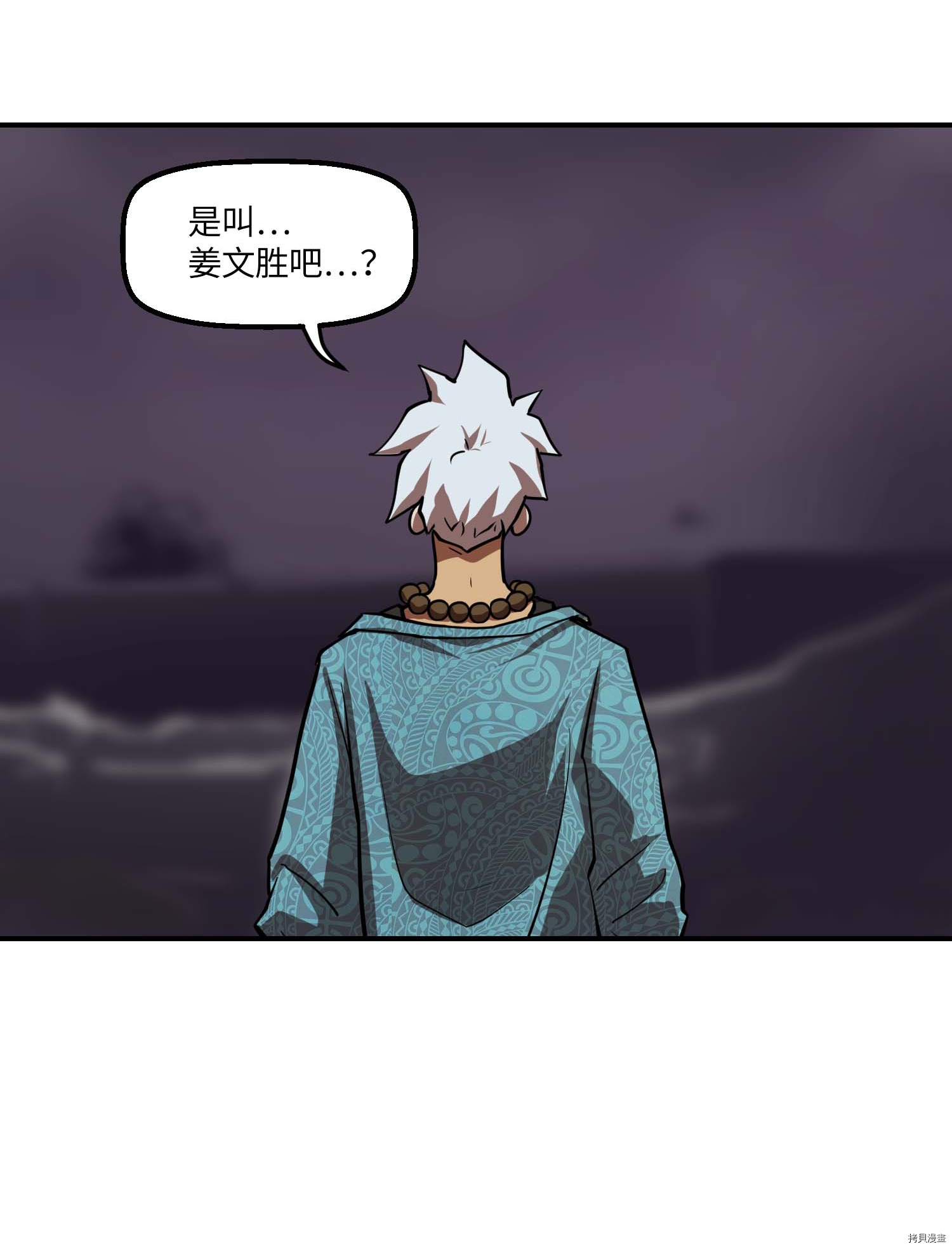 Raid:神之子[拷贝漫画]韩漫全集-第112话无删减无遮挡章节图片 