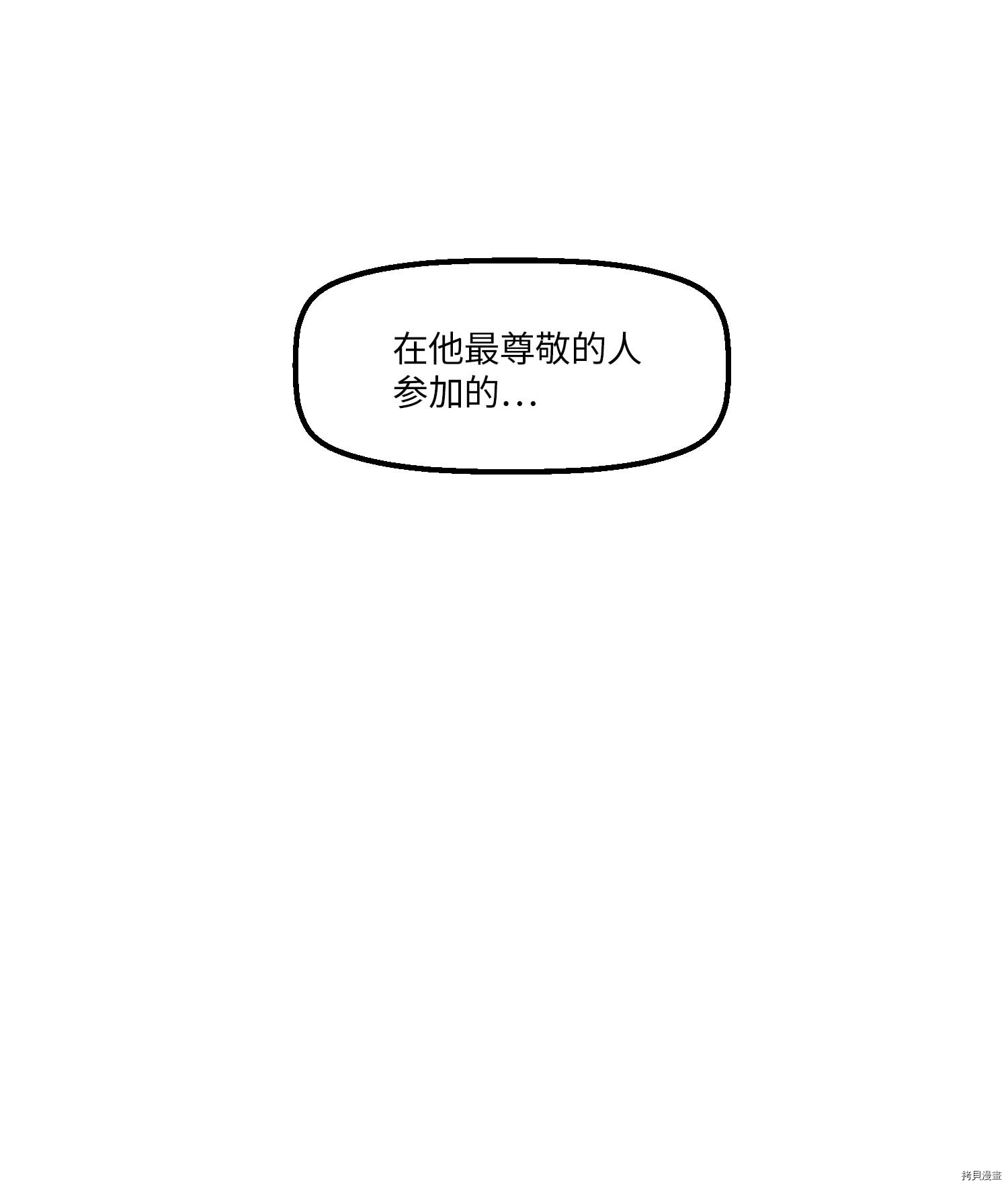 Raid:神之子[拷贝漫画]韩漫全集-第112话无删减无遮挡章节图片 