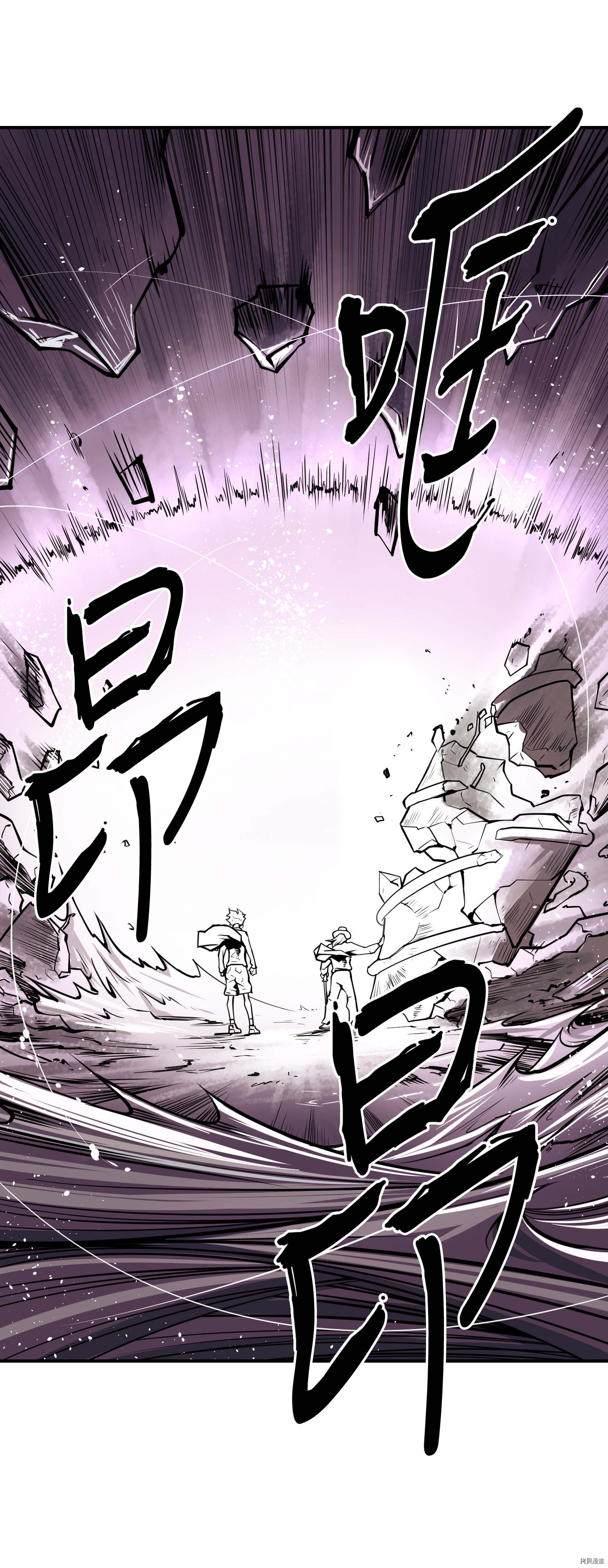 Raid:神之子[拷贝漫画]韩漫全集-第112话无删减无遮挡章节图片 