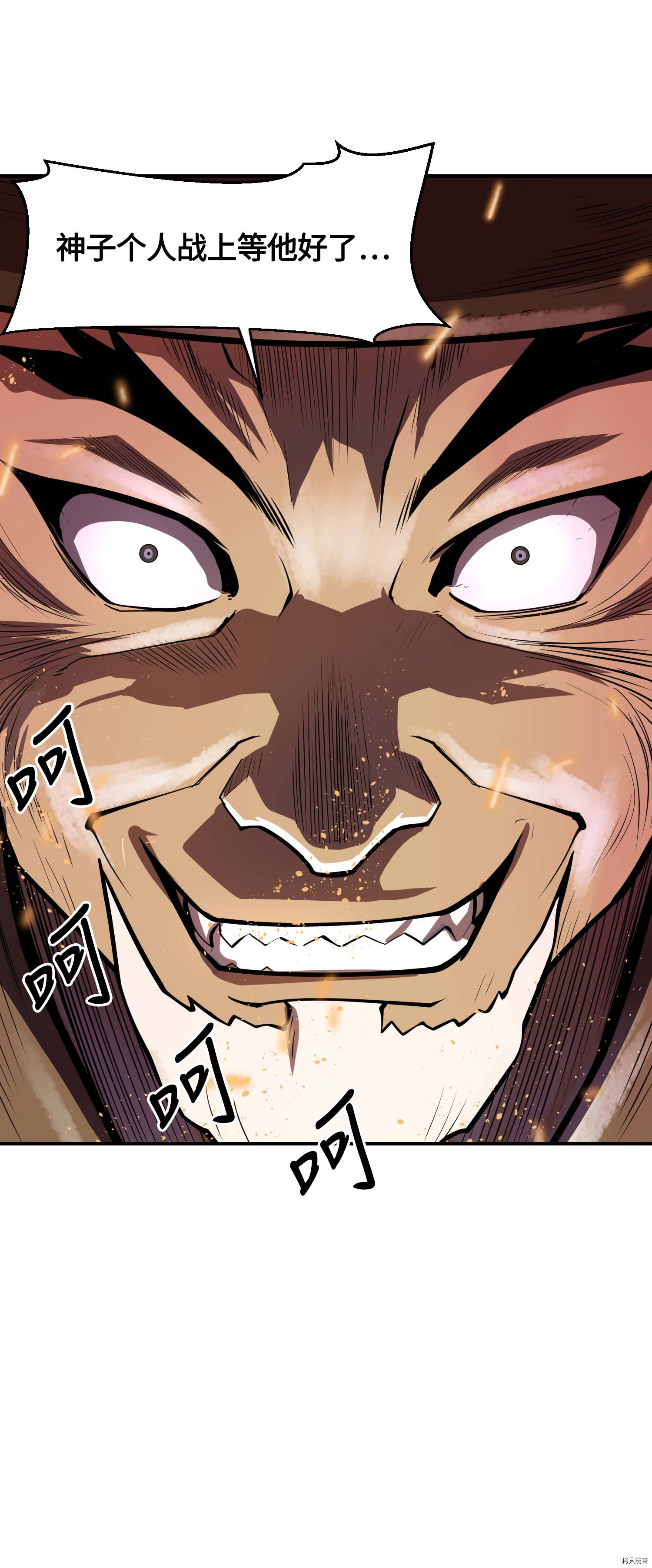Raid:神之子[拷贝漫画]韩漫全集-第112话无删减无遮挡章节图片 