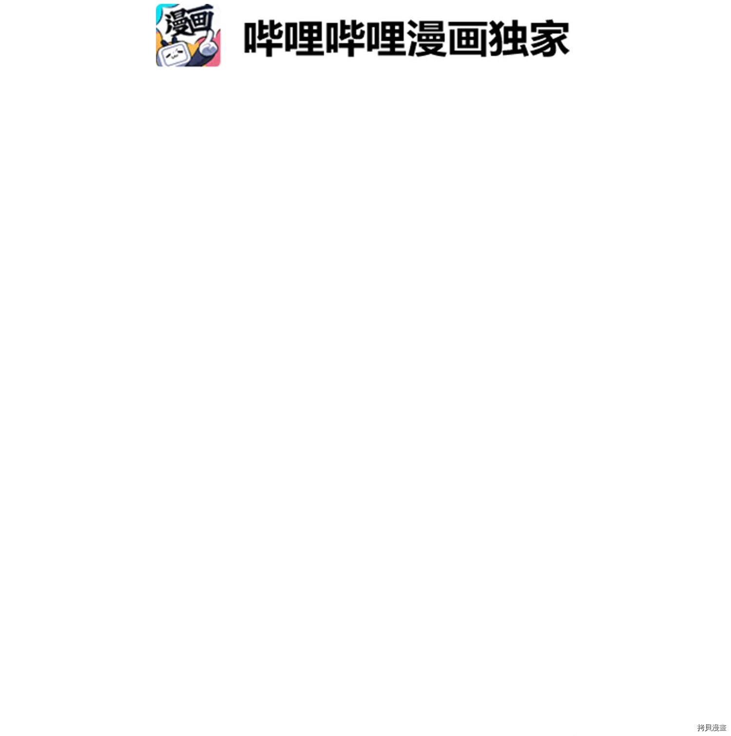 Raid:神之子[拷贝漫画]韩漫全集-第112话无删减无遮挡章节图片 