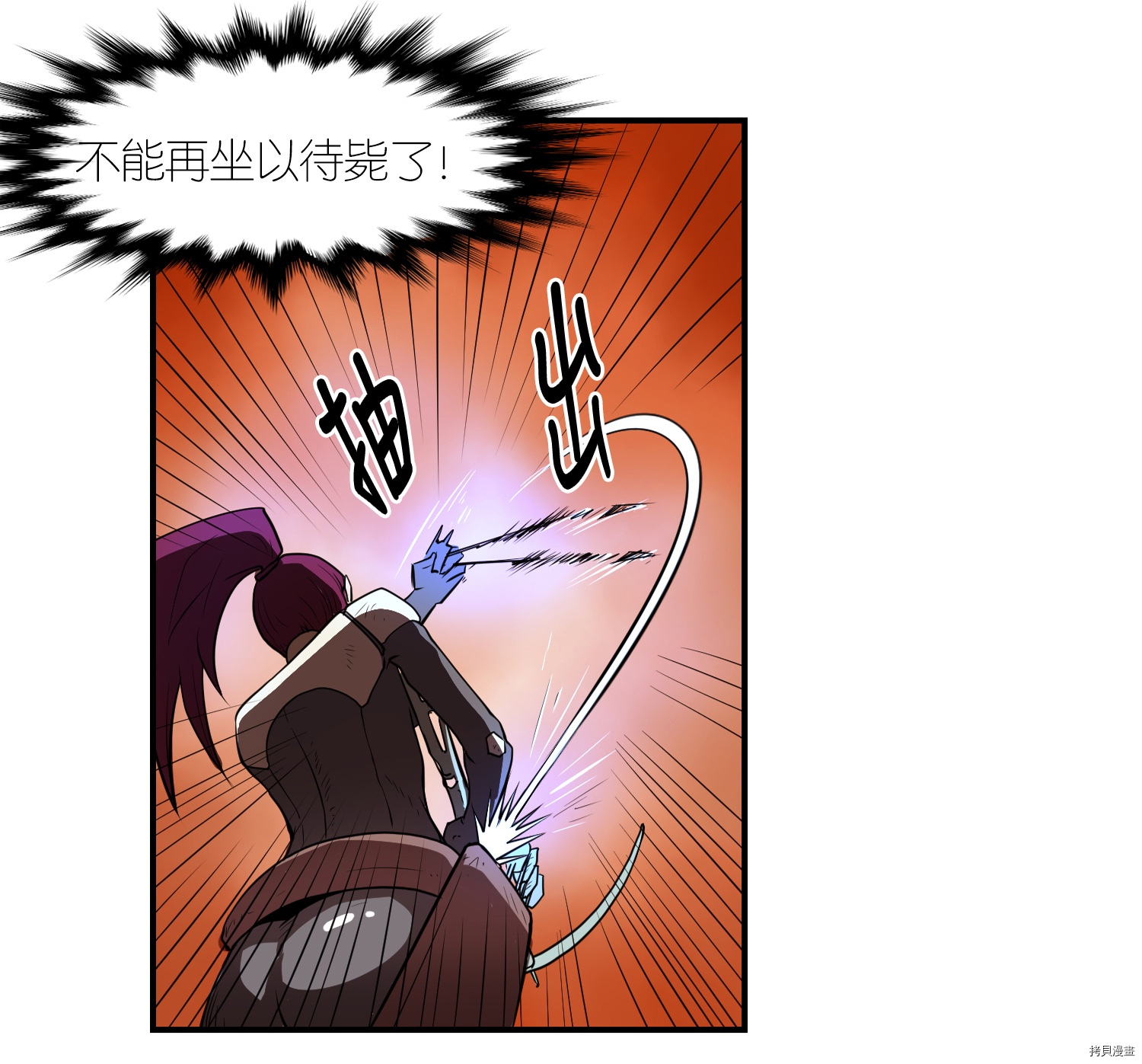 Raid:神之子[拷贝漫画]韩漫全集-第11话无删减无遮挡章节图片 