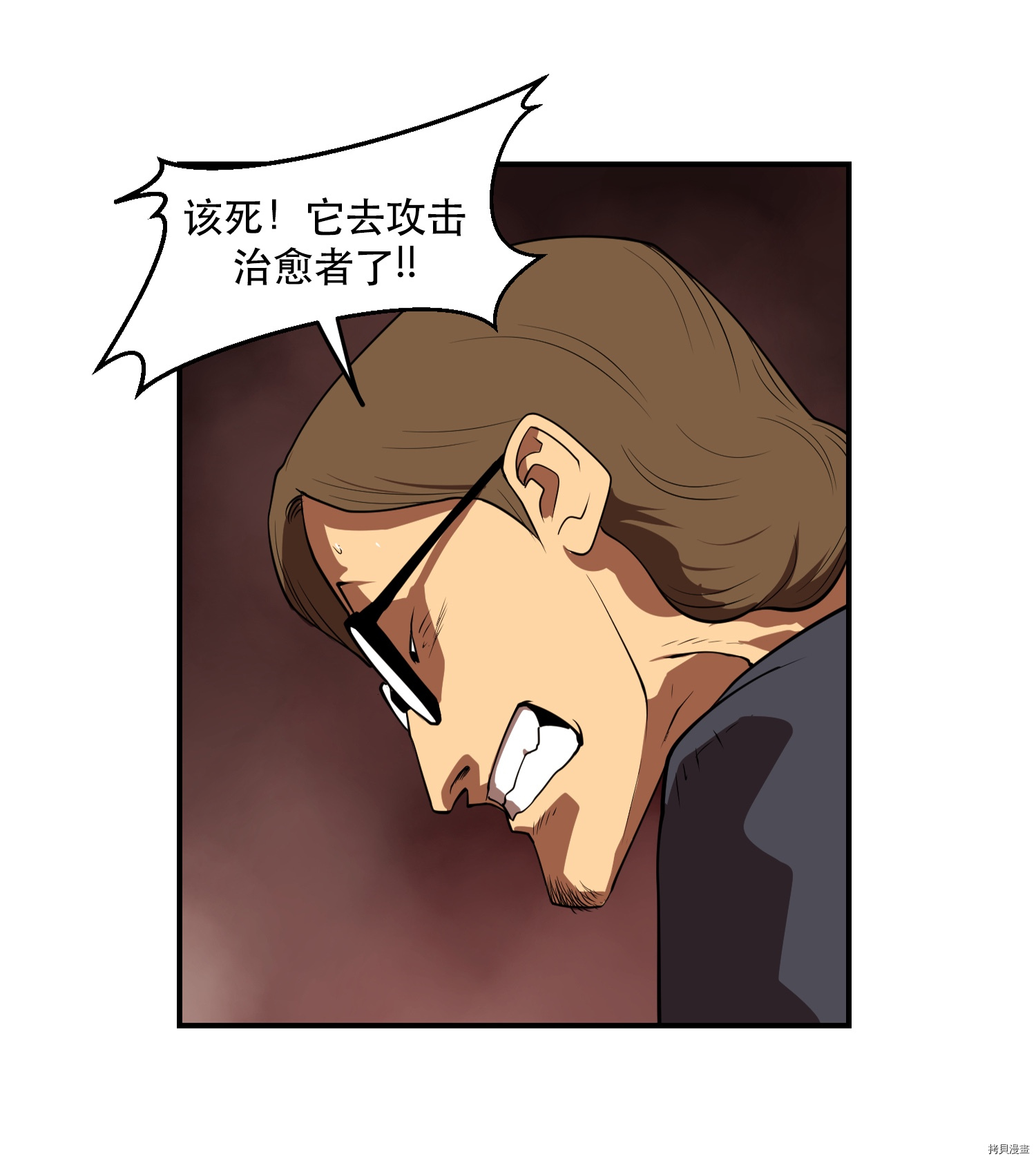 Raid:神之子[拷贝漫画]韩漫全集-第11话无删减无遮挡章节图片 