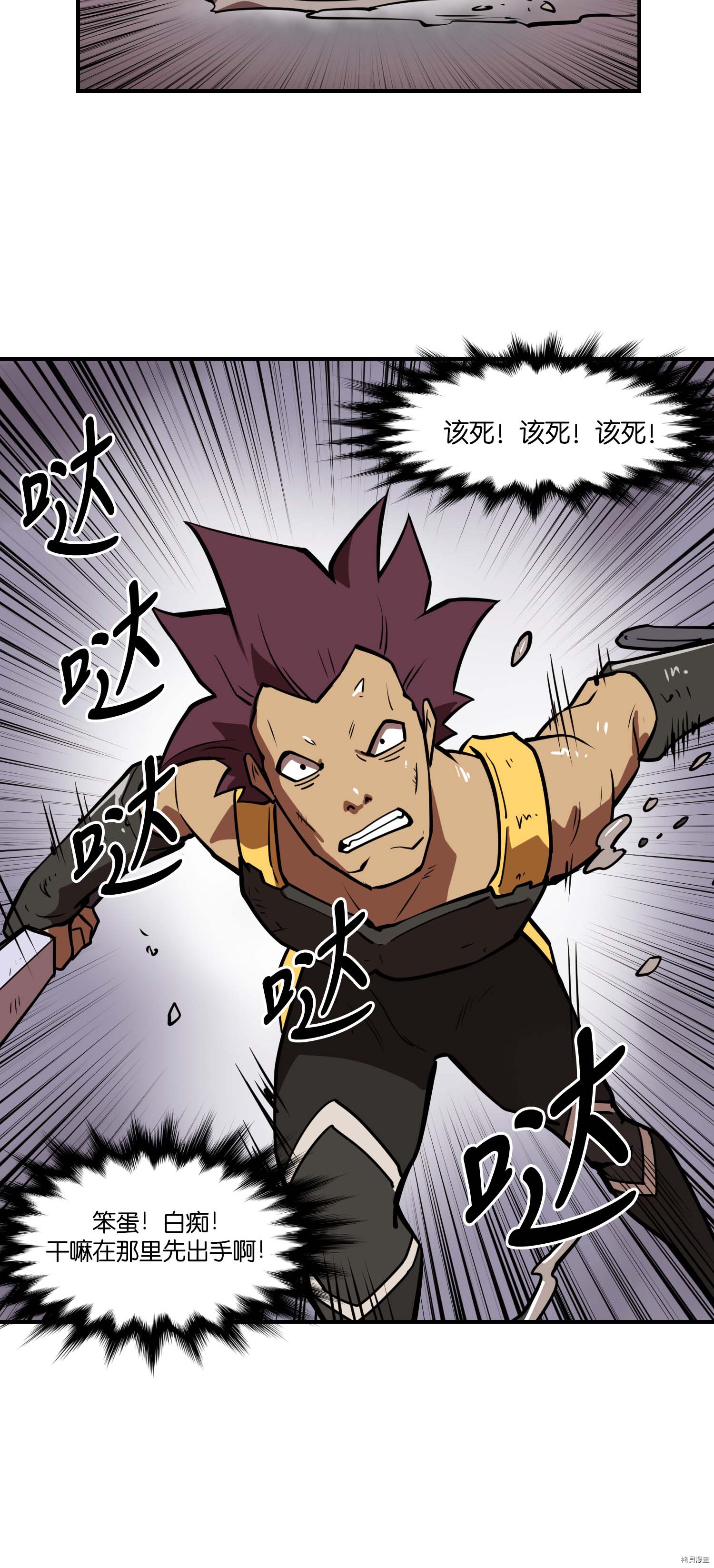 Raid:神之子[拷贝漫画]韩漫全集-第113话无删减无遮挡章节图片 