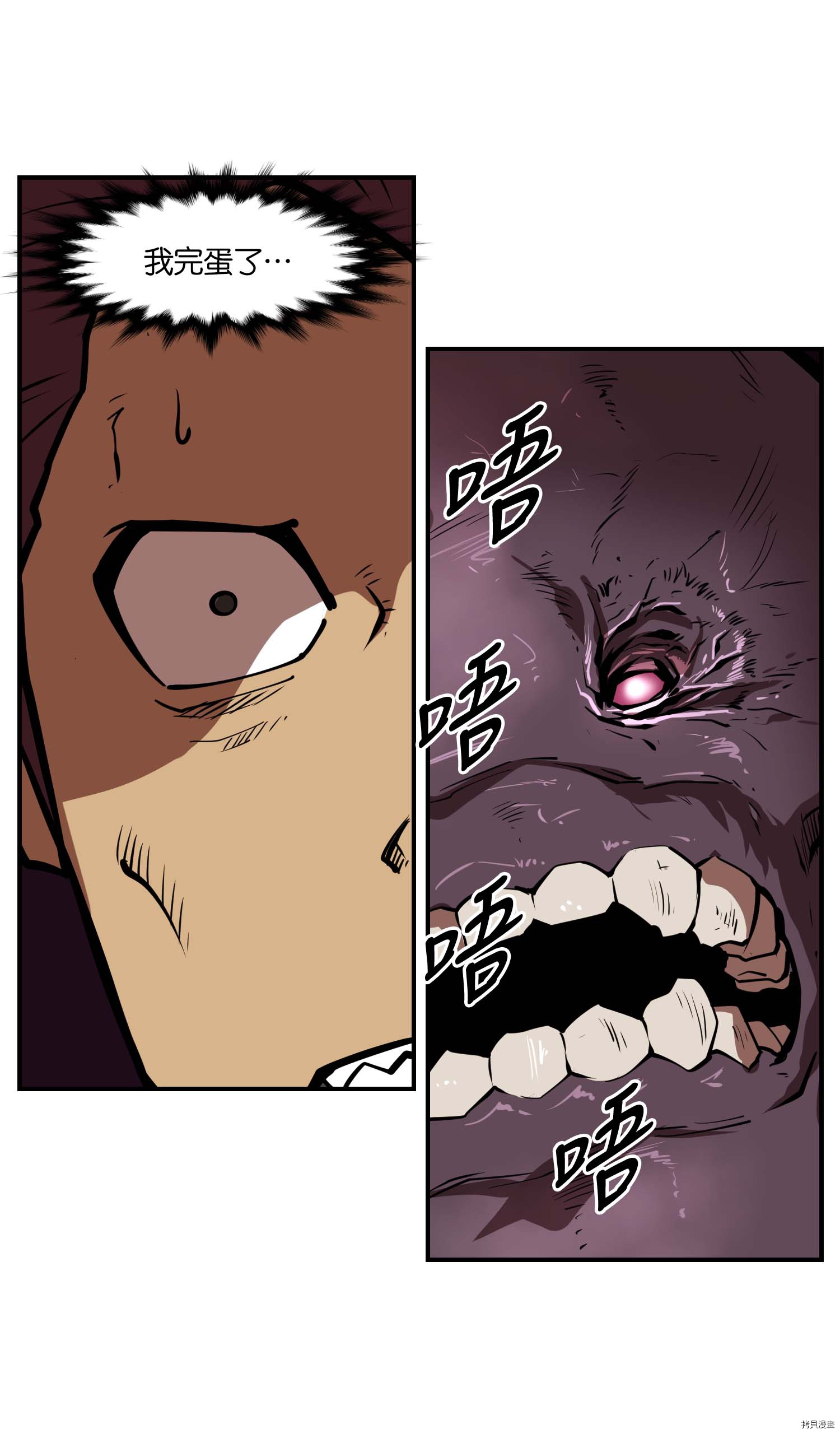 Raid:神之子[拷贝漫画]韩漫全集-第113话无删减无遮挡章节图片 