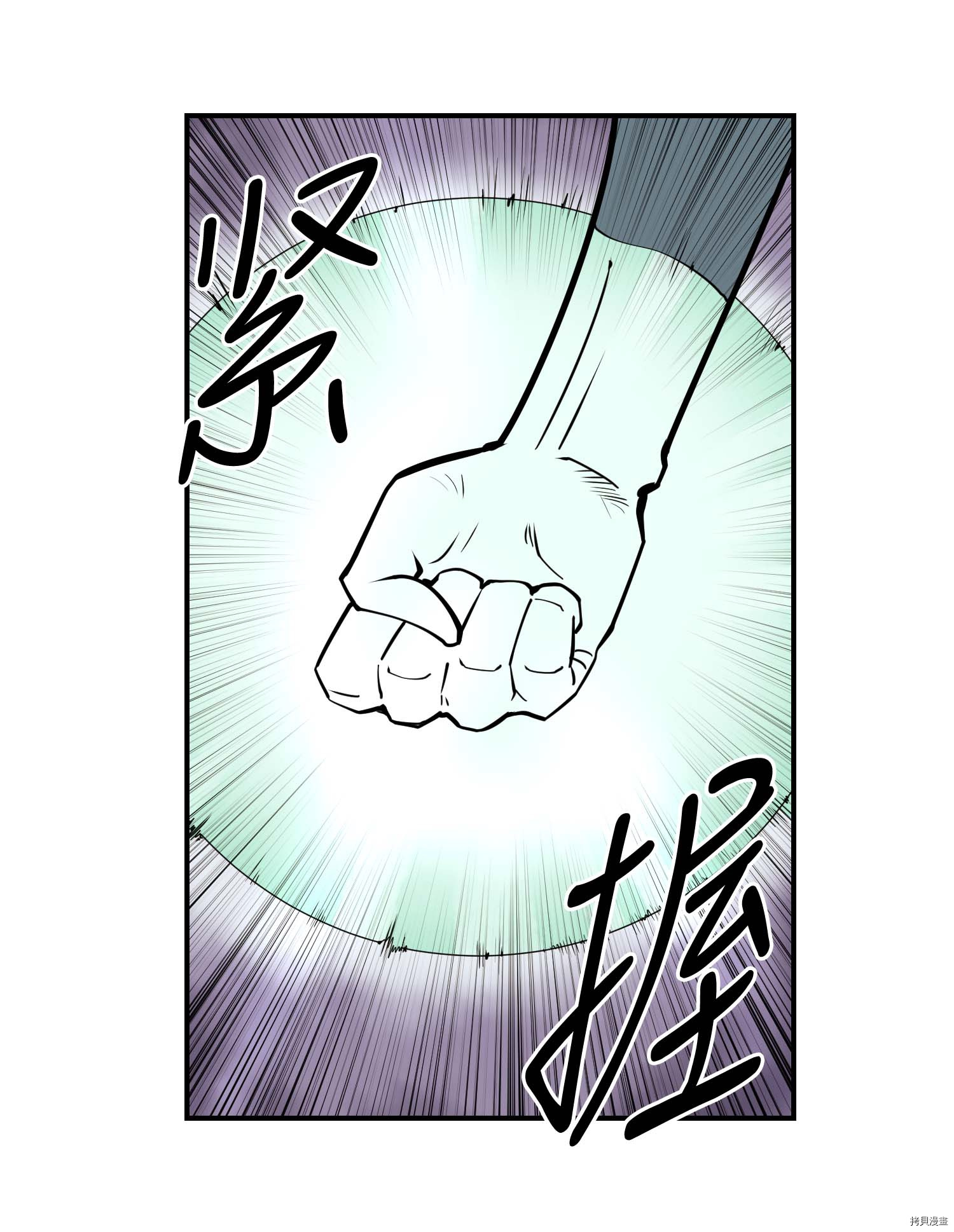 Raid:神之子[拷贝漫画]韩漫全集-第113话无删减无遮挡章节图片 