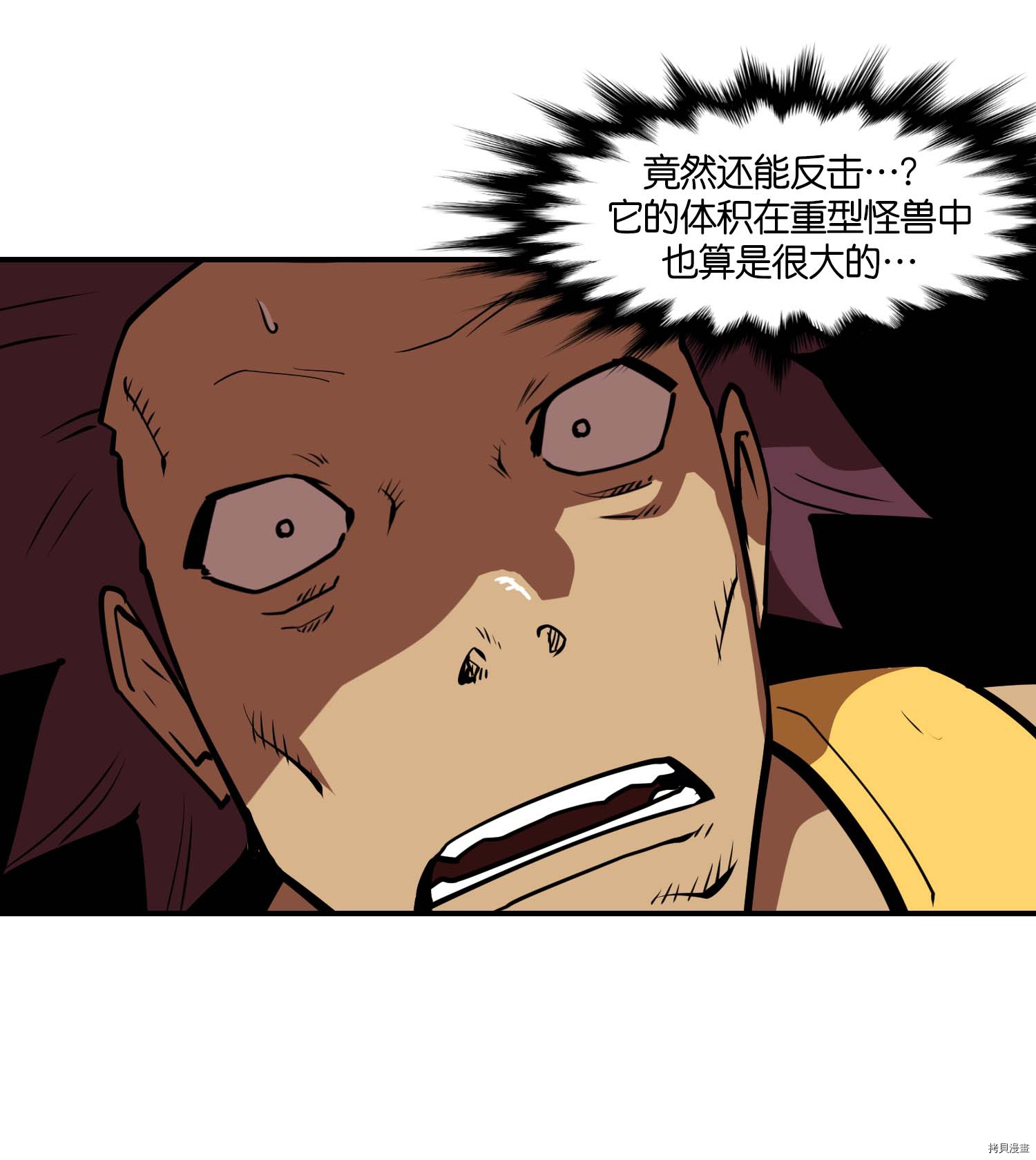 Raid:神之子[拷贝漫画]韩漫全集-第113话无删减无遮挡章节图片 