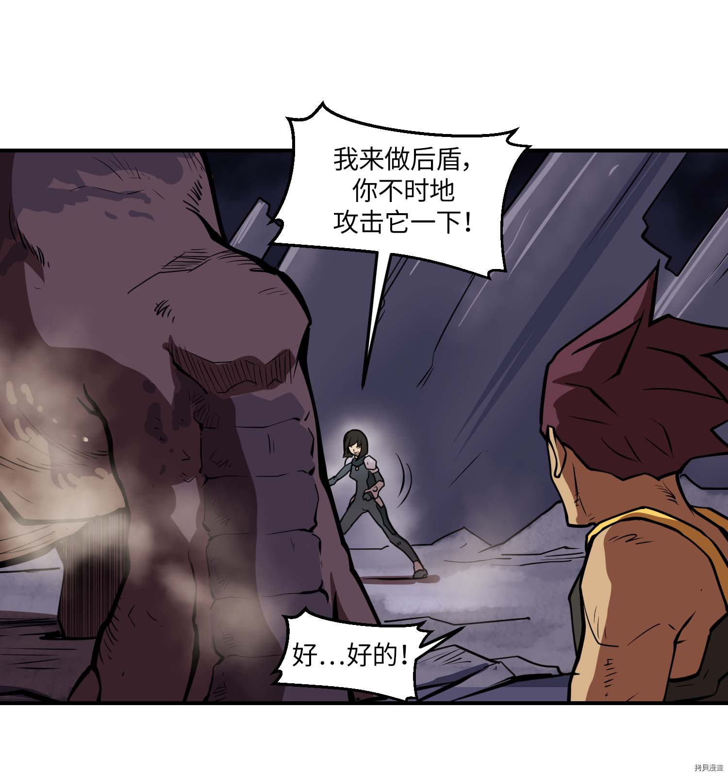 Raid:神之子[拷贝漫画]韩漫全集-第113话无删减无遮挡章节图片 