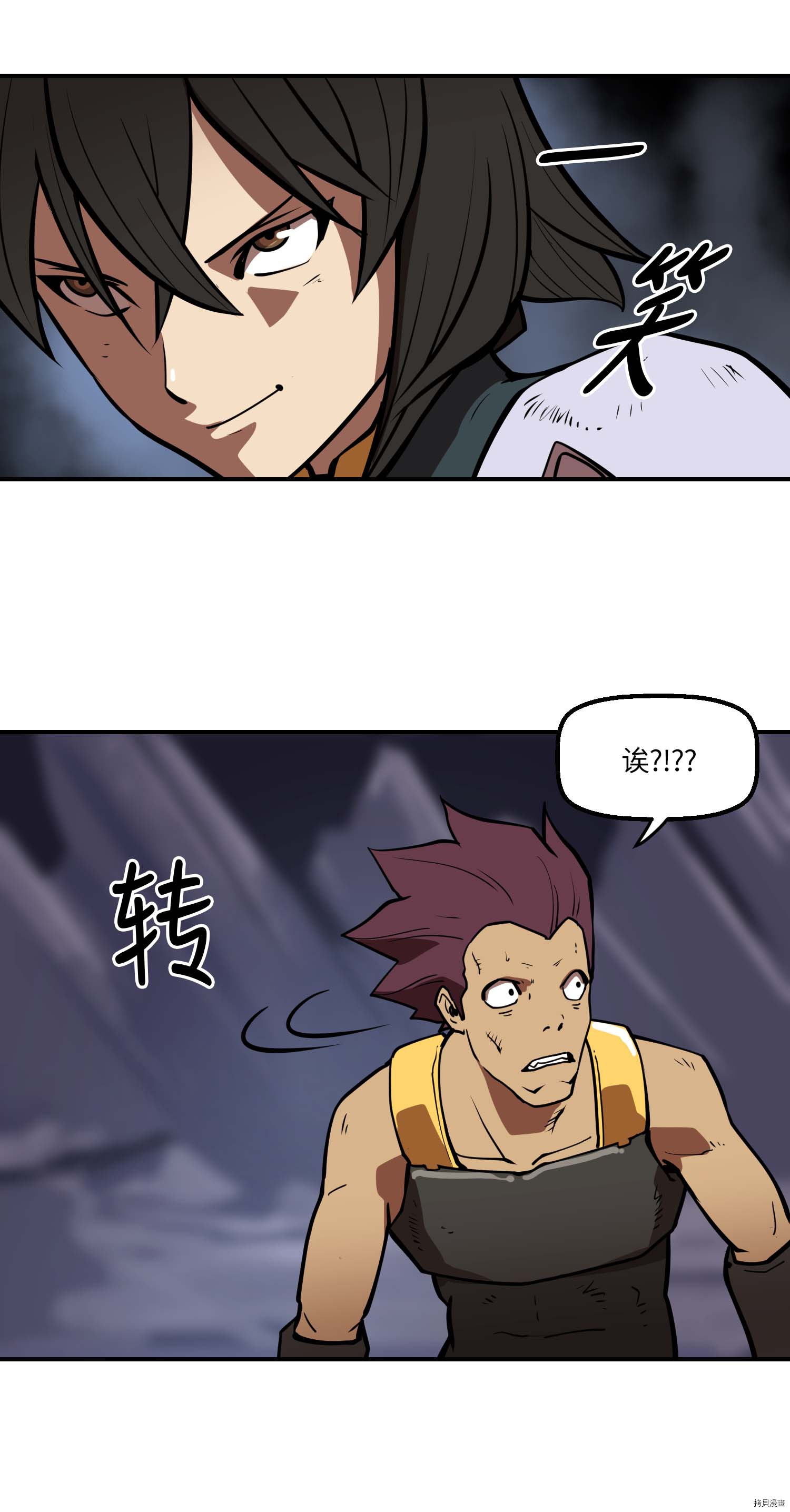 Raid:神之子[拷贝漫画]韩漫全集-第113话无删减无遮挡章节图片 