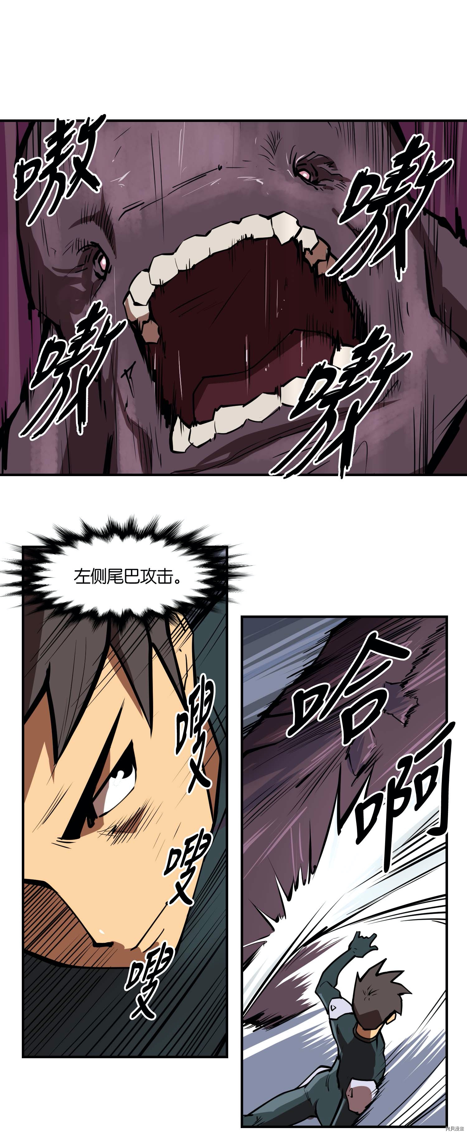 Raid:神之子[拷贝漫画]韩漫全集-第114话无删减无遮挡章节图片 