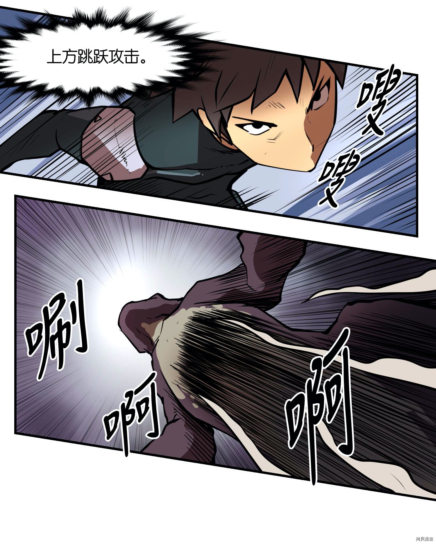 Raid:神之子[拷贝漫画]韩漫全集-第114话无删减无遮挡章节图片 