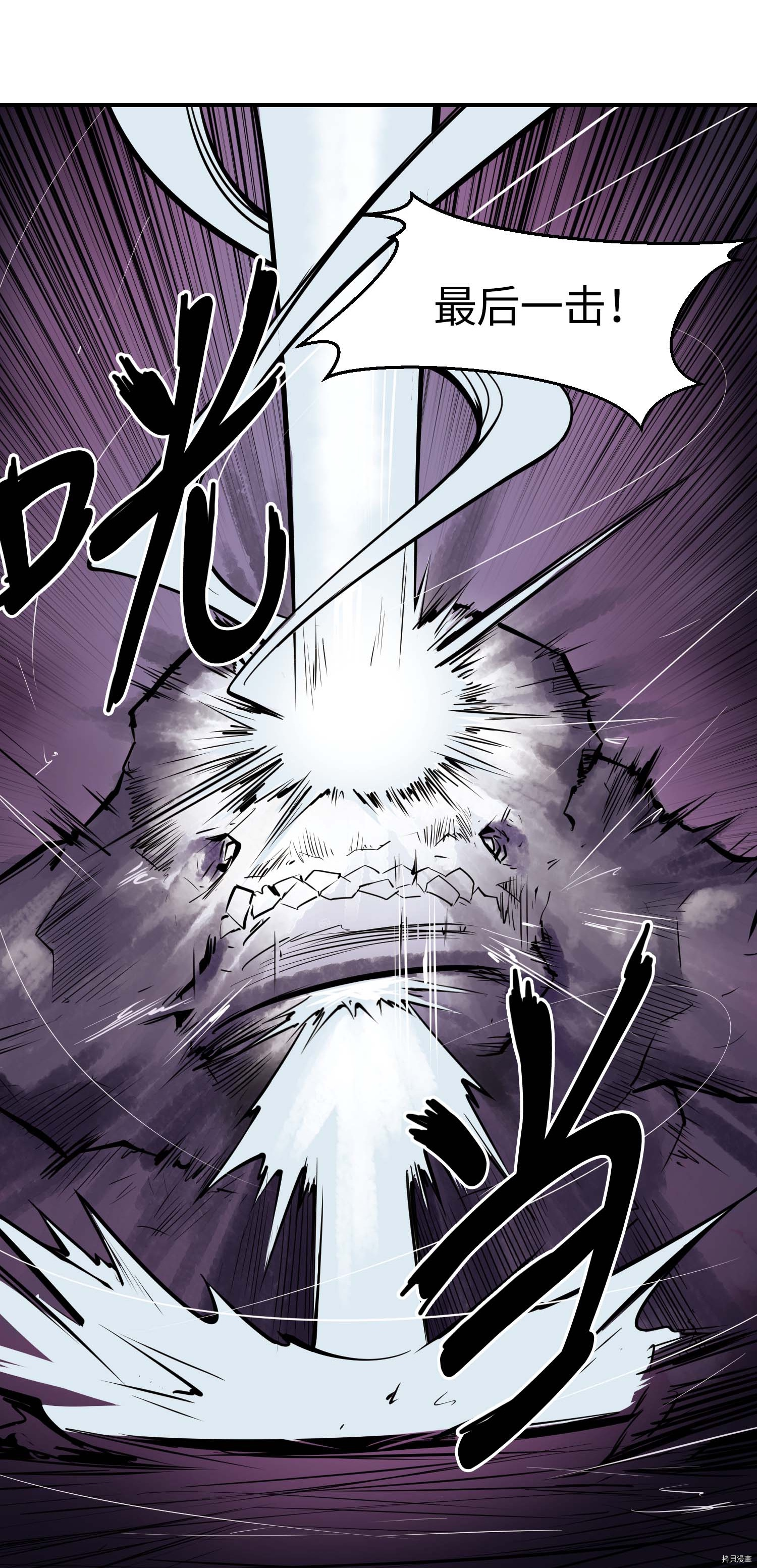 Raid:神之子[拷贝漫画]韩漫全集-第114话无删减无遮挡章节图片 