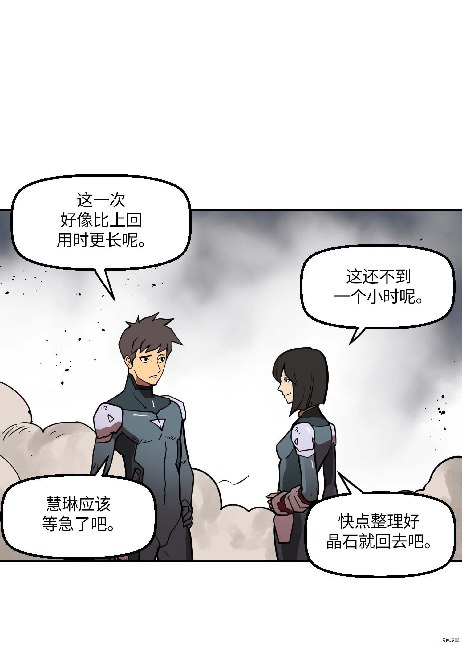 Raid:神之子[拷贝漫画]韩漫全集-第114话无删减无遮挡章节图片 