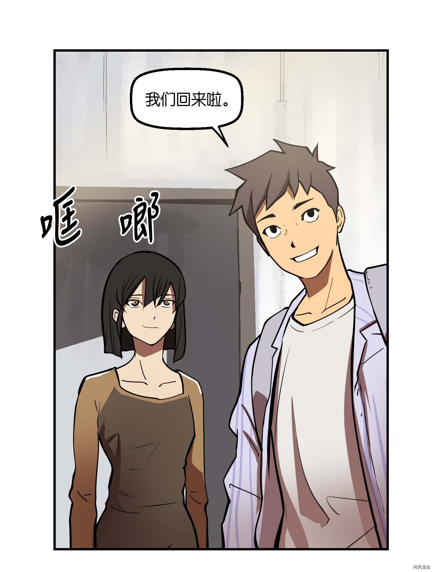 Raid:神之子[拷贝漫画]韩漫全集-第114话无删减无遮挡章节图片 