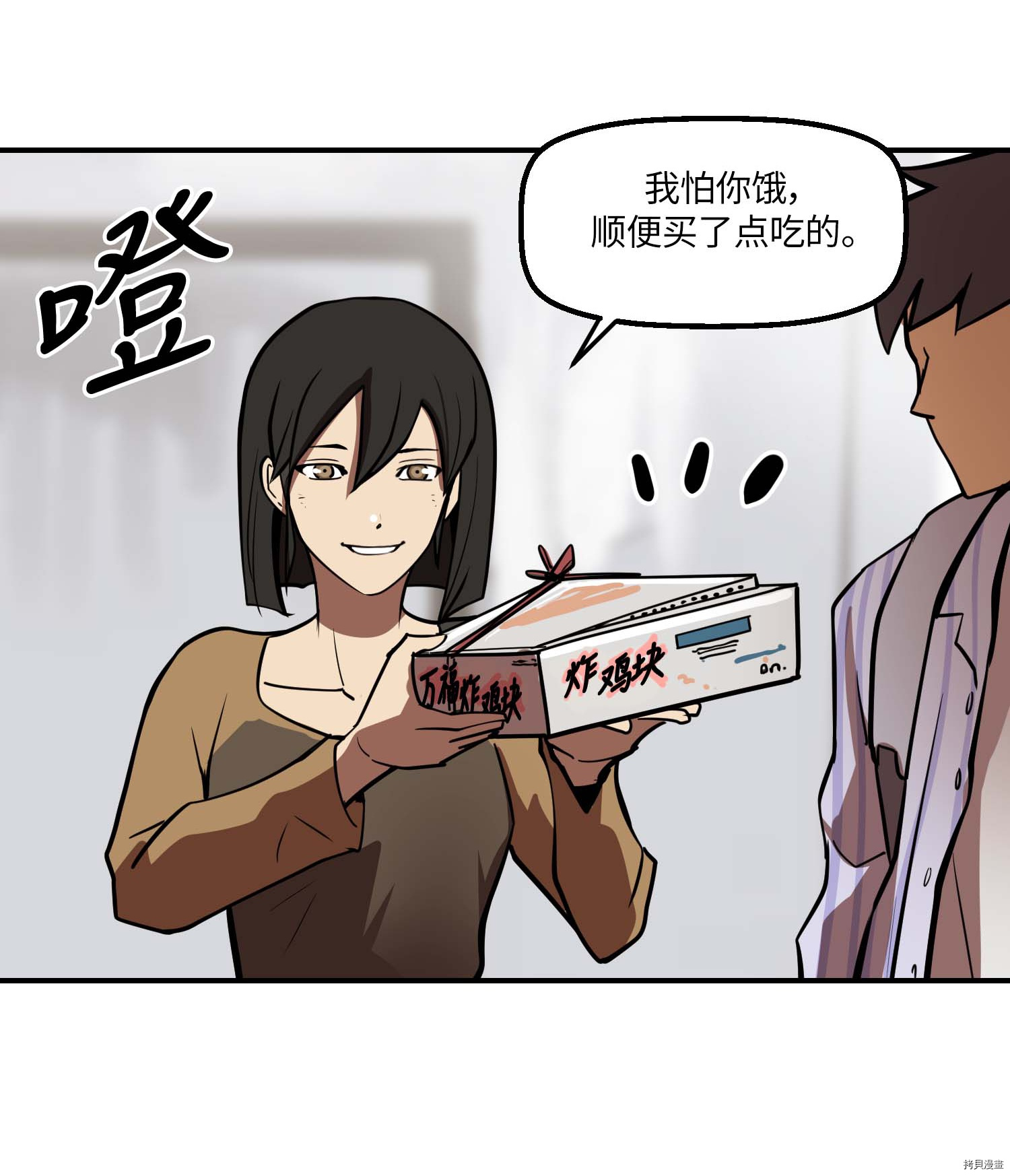 Raid:神之子[拷贝漫画]韩漫全集-第114话无删减无遮挡章节图片 