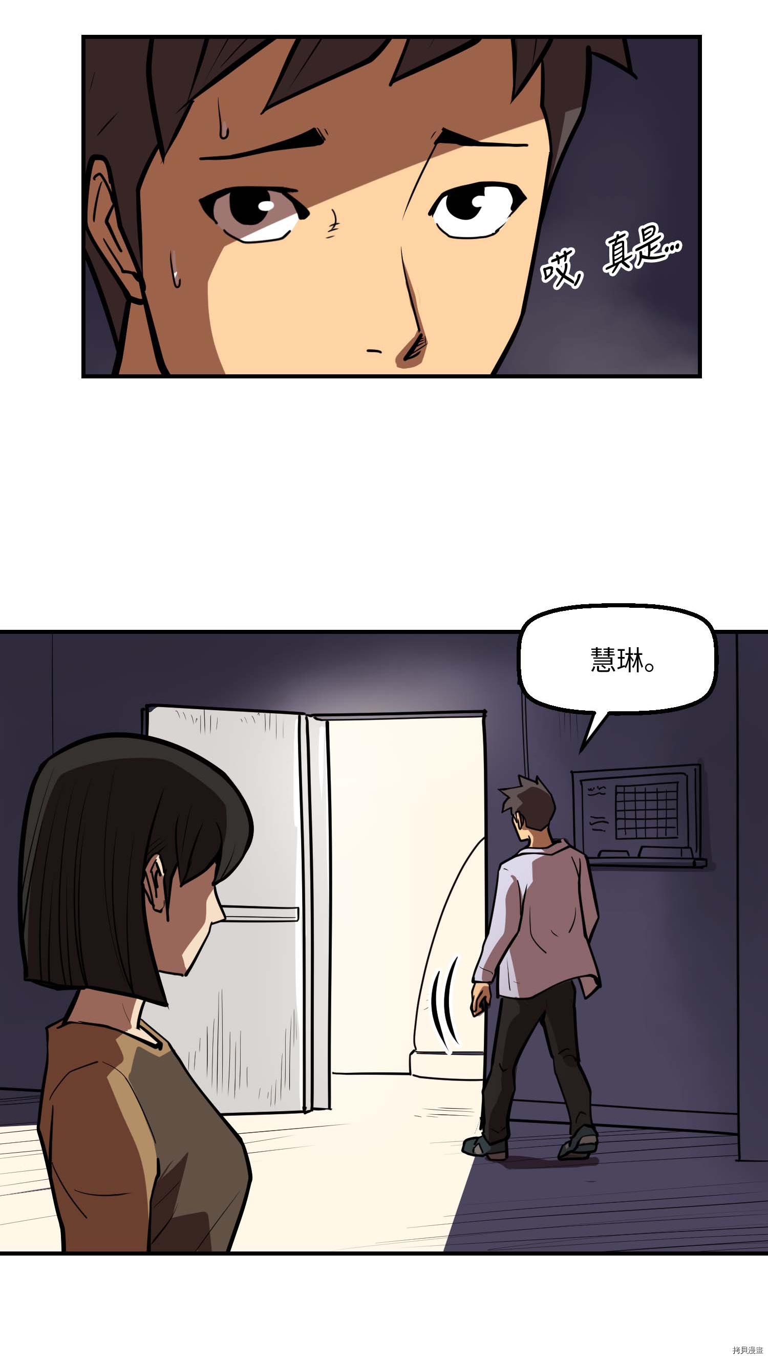 Raid:神之子[拷贝漫画]韩漫全集-第115话无删减无遮挡章节图片 