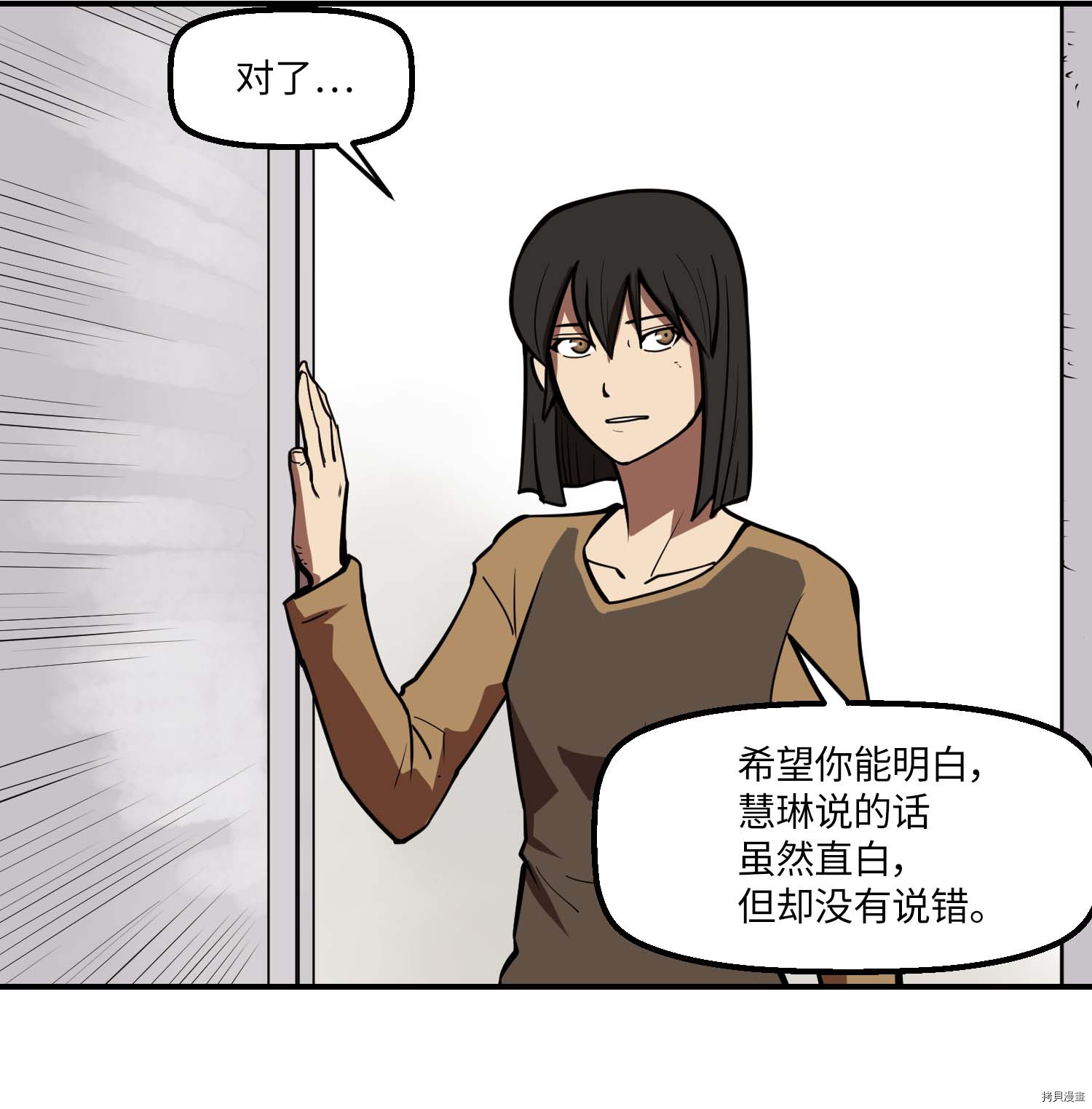 Raid:神之子[拷贝漫画]韩漫全集-第115话无删减无遮挡章节图片 