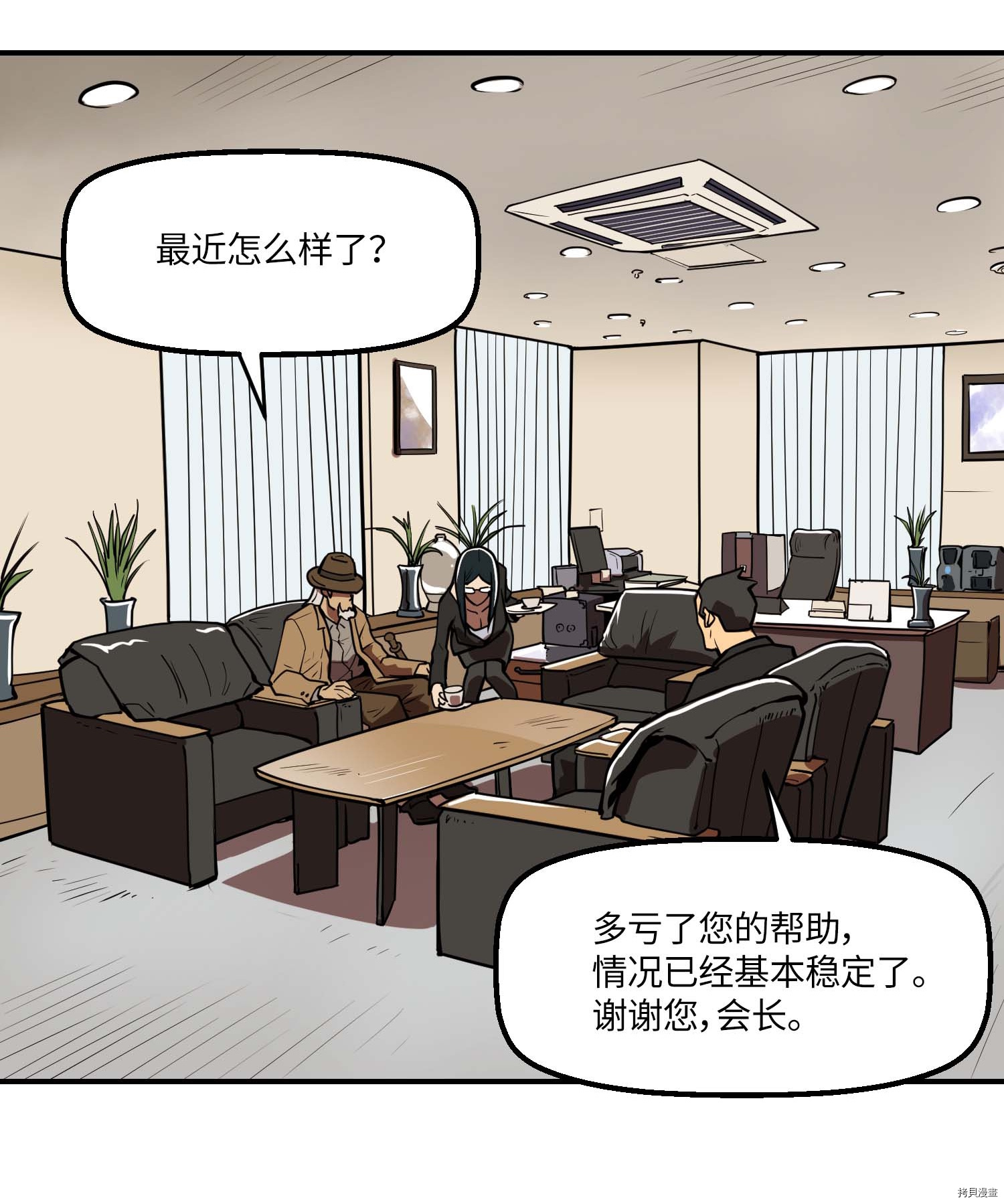 Raid:神之子[拷贝漫画]韩漫全集-第116话无删减无遮挡章节图片 