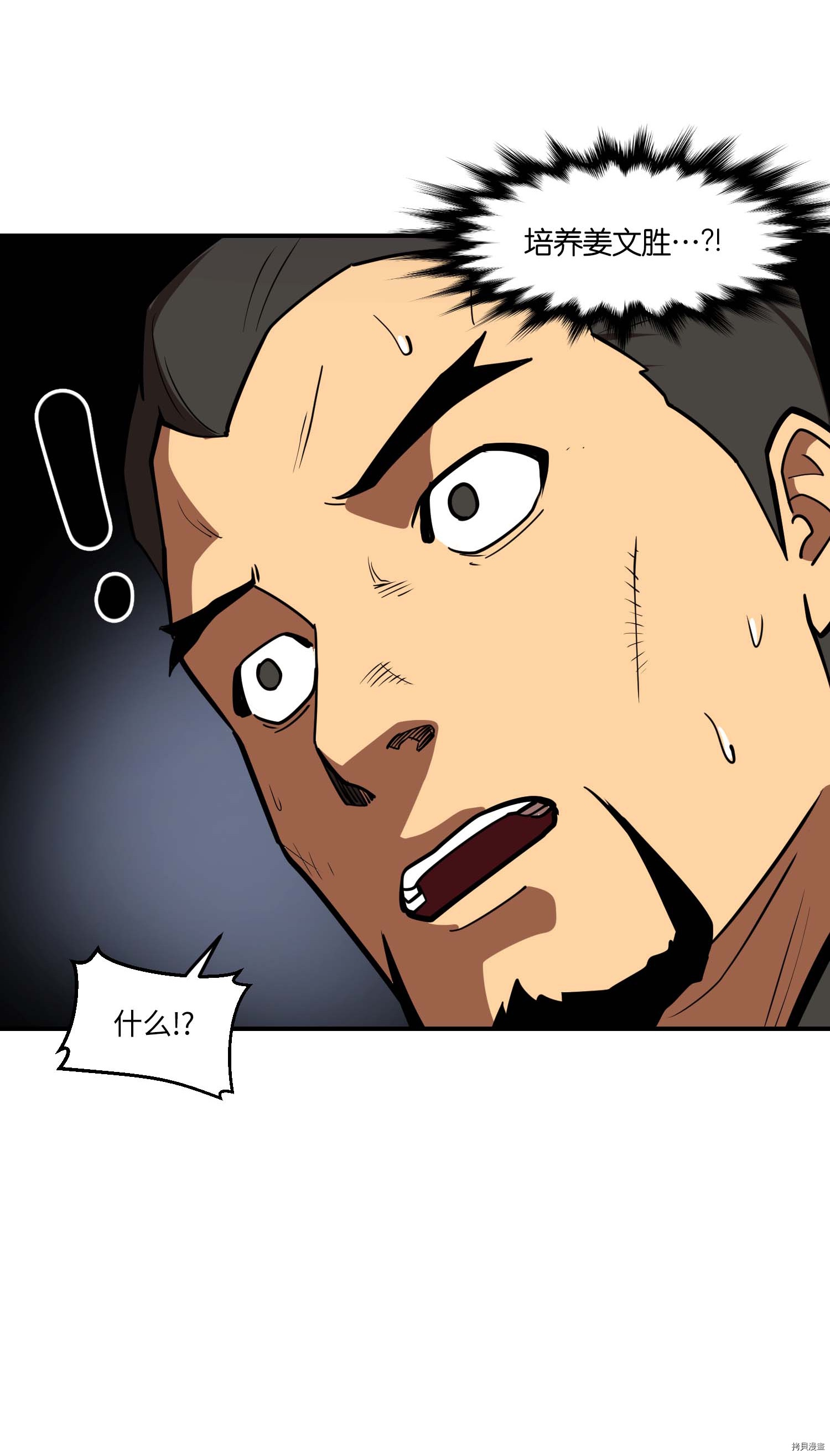 Raid:神之子[拷贝漫画]韩漫全集-第116话无删减无遮挡章节图片 