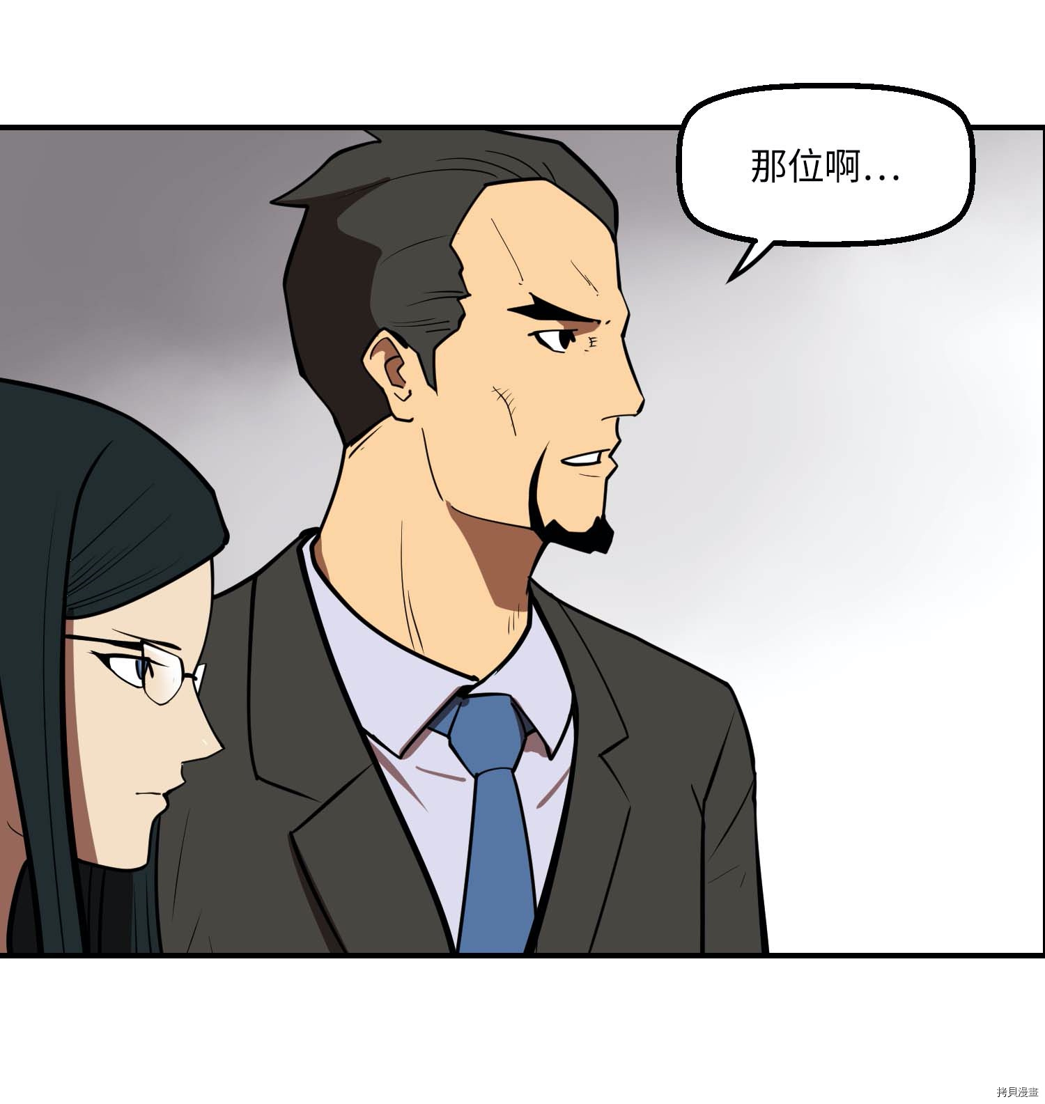 Raid:神之子[拷贝漫画]韩漫全集-第116话无删减无遮挡章节图片 