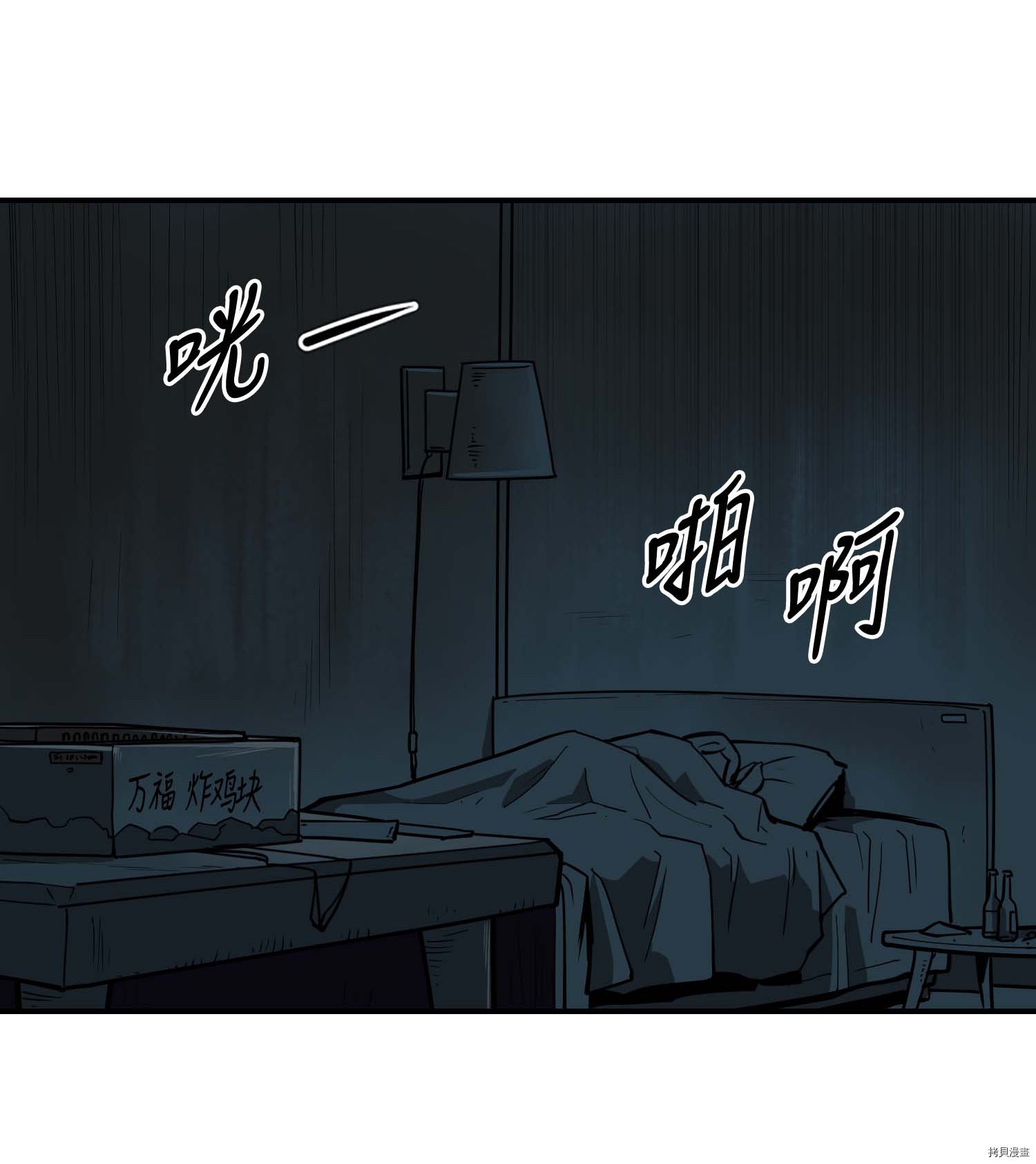 Raid:神之子[拷贝漫画]韩漫全集-第117话无删减无遮挡章节图片 
