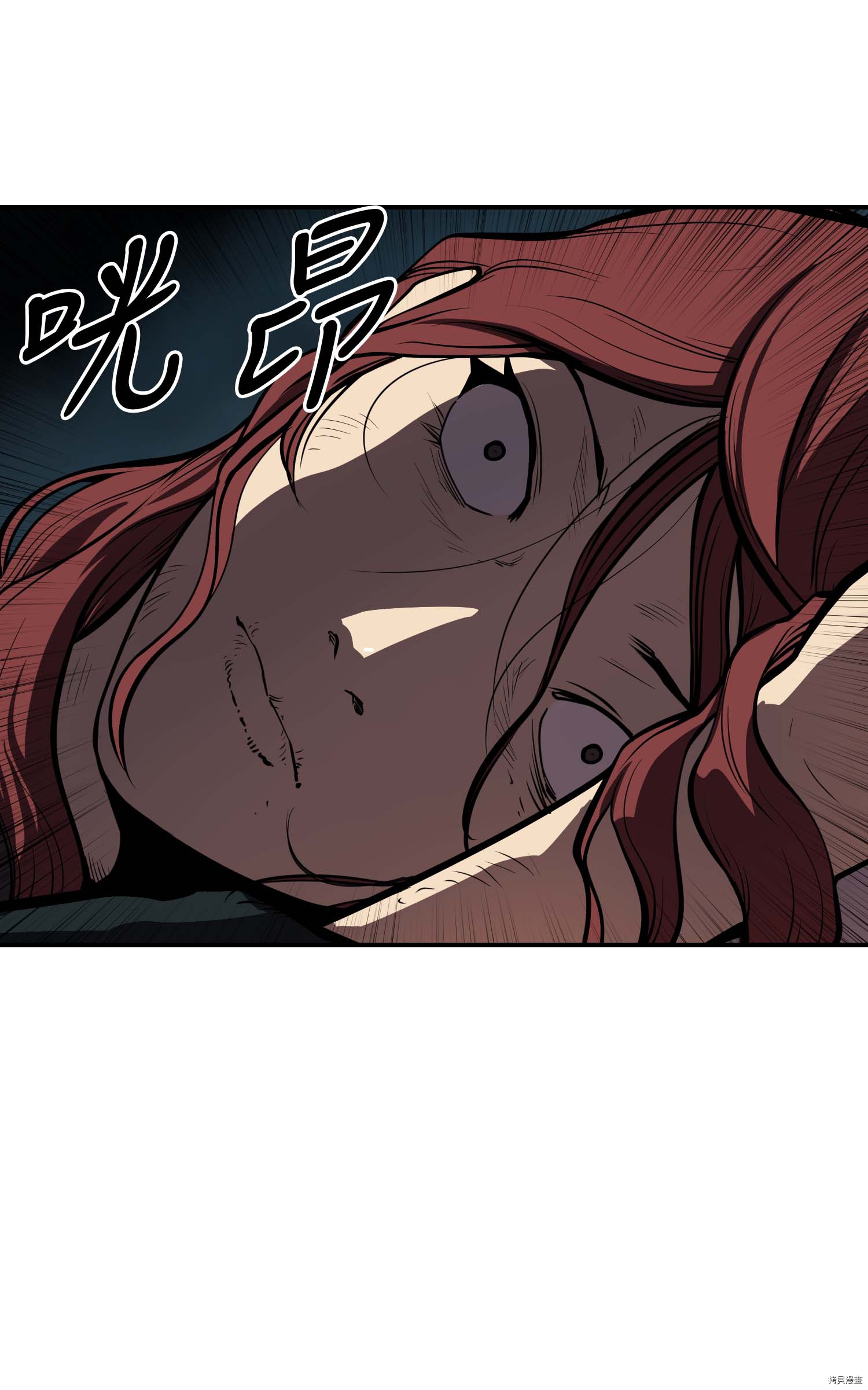 Raid:神之子[拷贝漫画]韩漫全集-第117话无删减无遮挡章节图片 
