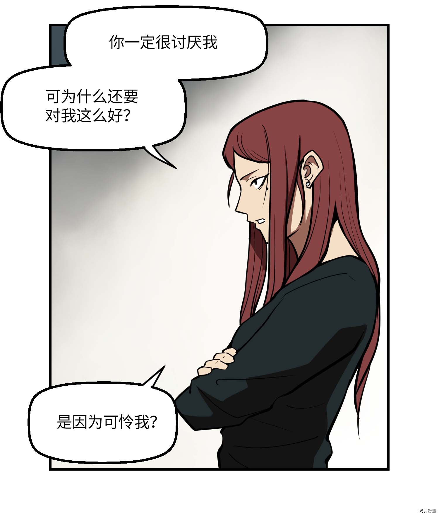 Raid:神之子[拷贝漫画]韩漫全集-第117话无删减无遮挡章节图片 