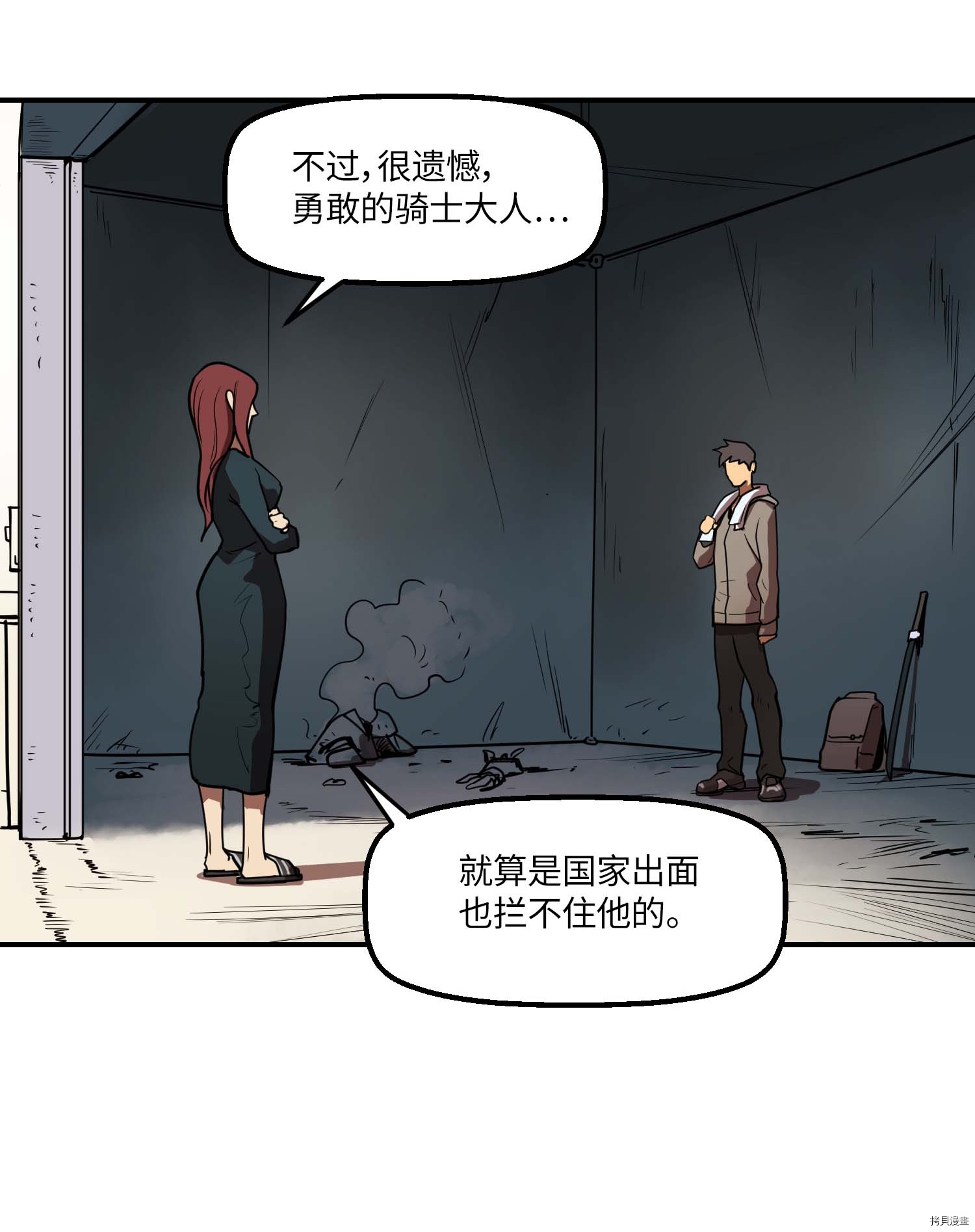Raid:神之子[拷贝漫画]韩漫全集-第117话无删减无遮挡章节图片 