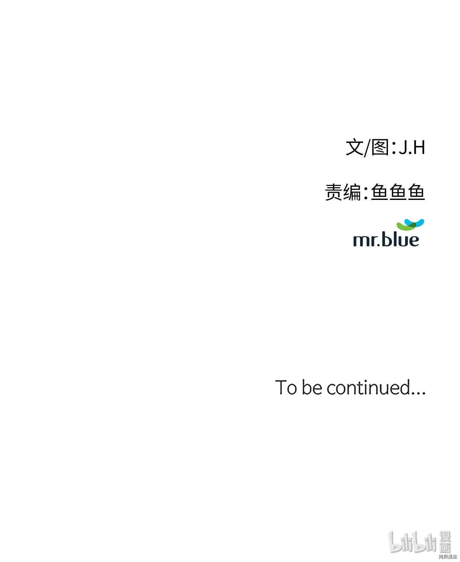 Raid:神之子[拷贝漫画]韩漫全集-第117话无删减无遮挡章节图片 