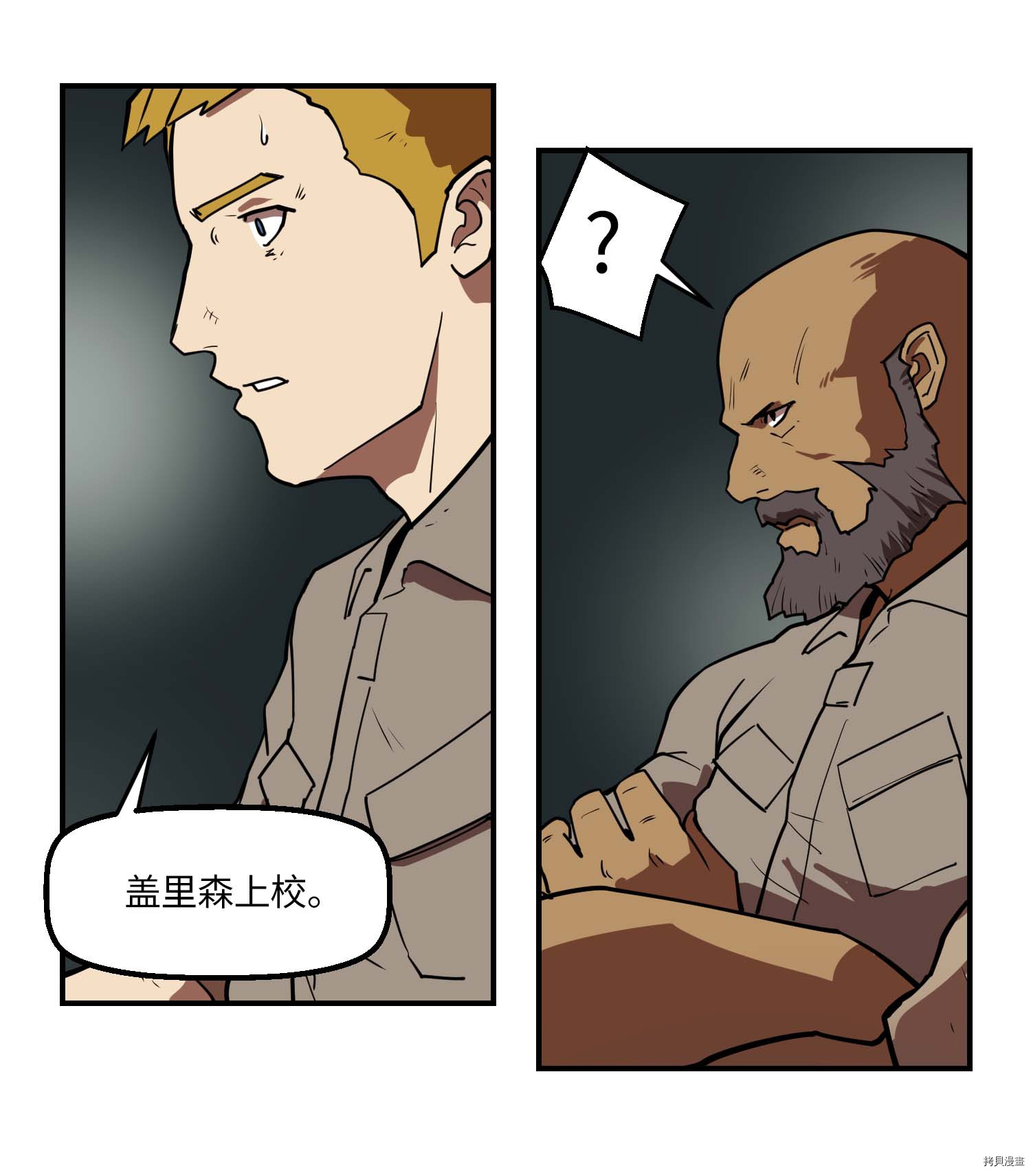Raid:神之子[拷贝漫画]韩漫全集-第118话无删减无遮挡章节图片 