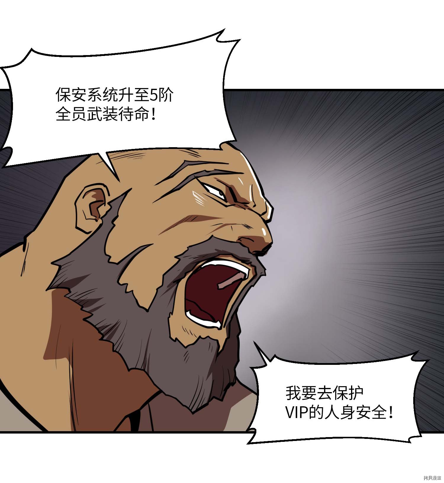 Raid:神之子[拷贝漫画]韩漫全集-第118话无删减无遮挡章节图片 