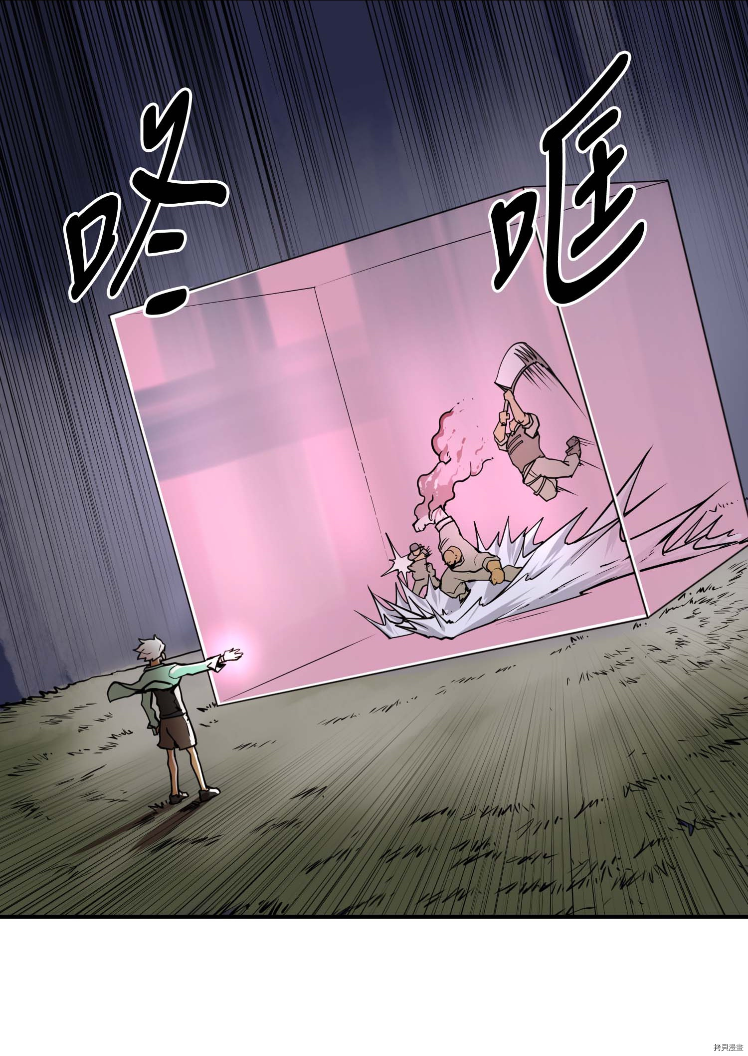 Raid:神之子[拷贝漫画]韩漫全集-第118话无删减无遮挡章节图片 
