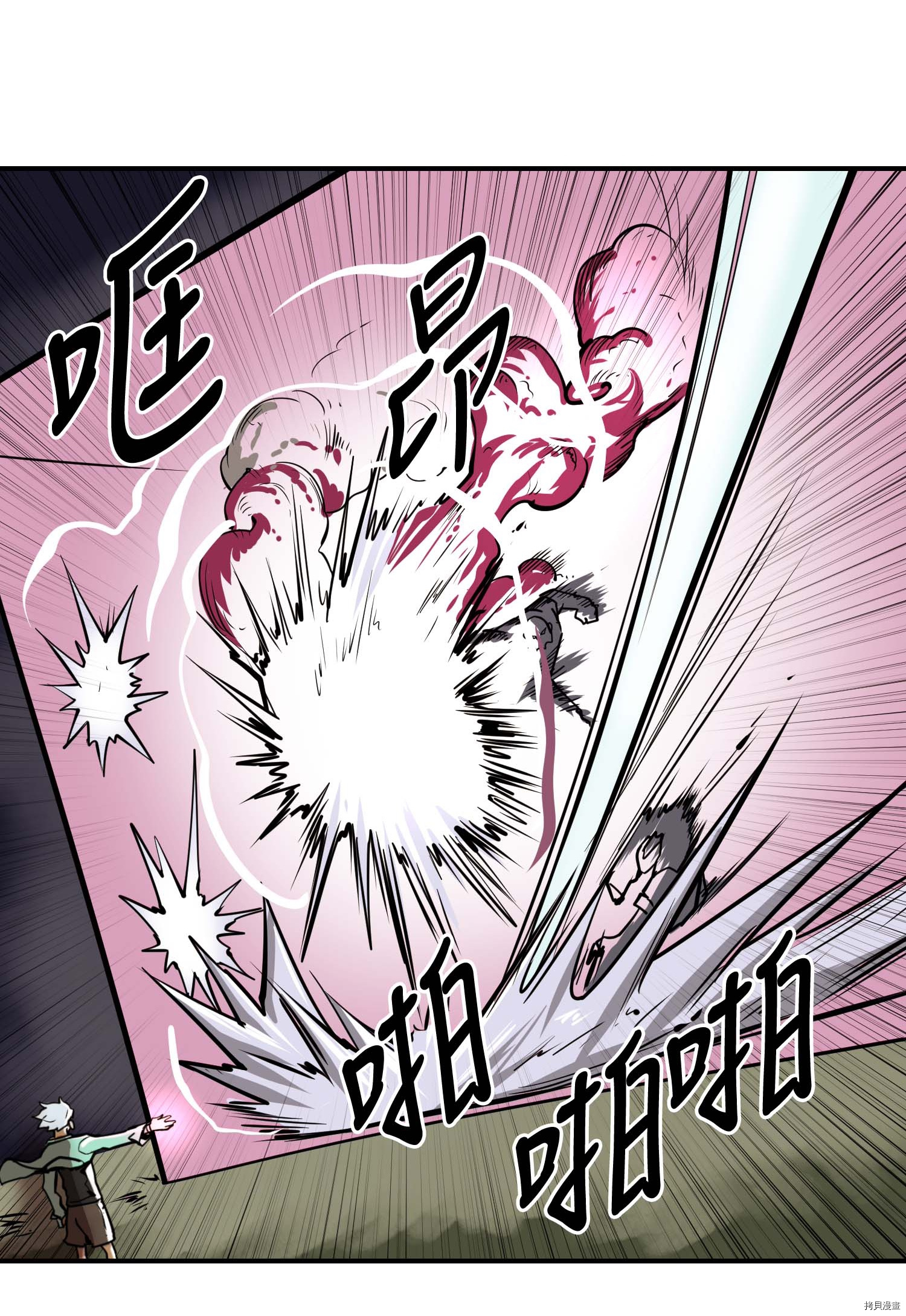 Raid:神之子[拷贝漫画]韩漫全集-第118话无删减无遮挡章节图片 