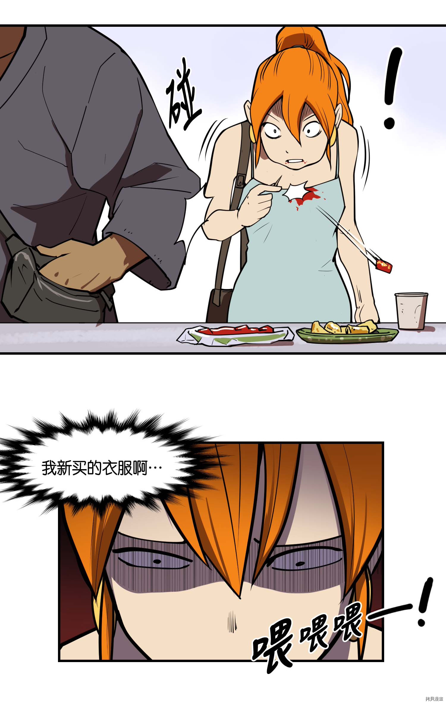 Raid:神之子[拷贝漫画]韩漫全集-第121话无删减无遮挡章节图片 