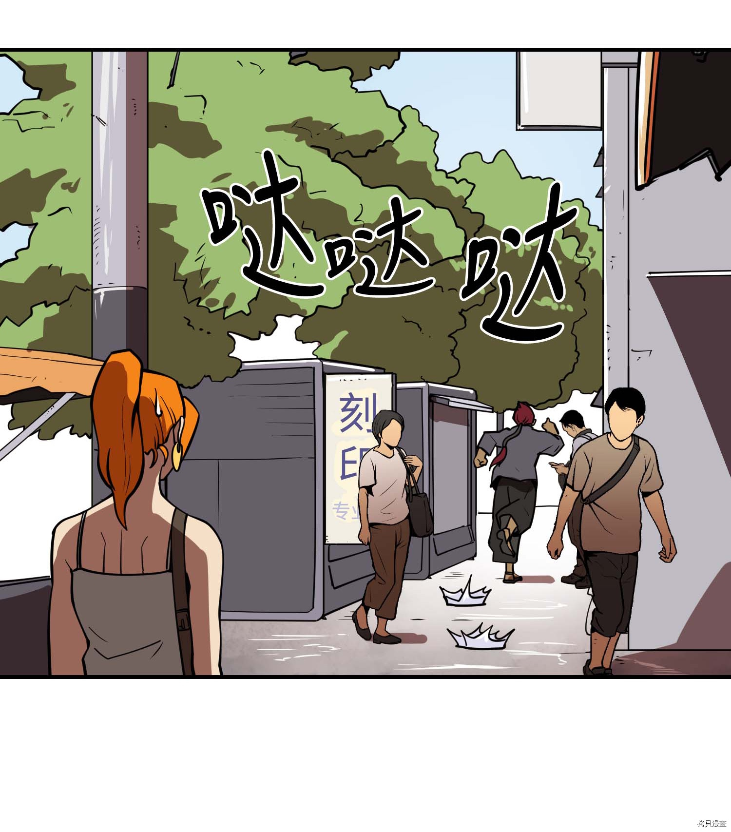 Raid:神之子[拷贝漫画]韩漫全集-第121话无删减无遮挡章节图片 