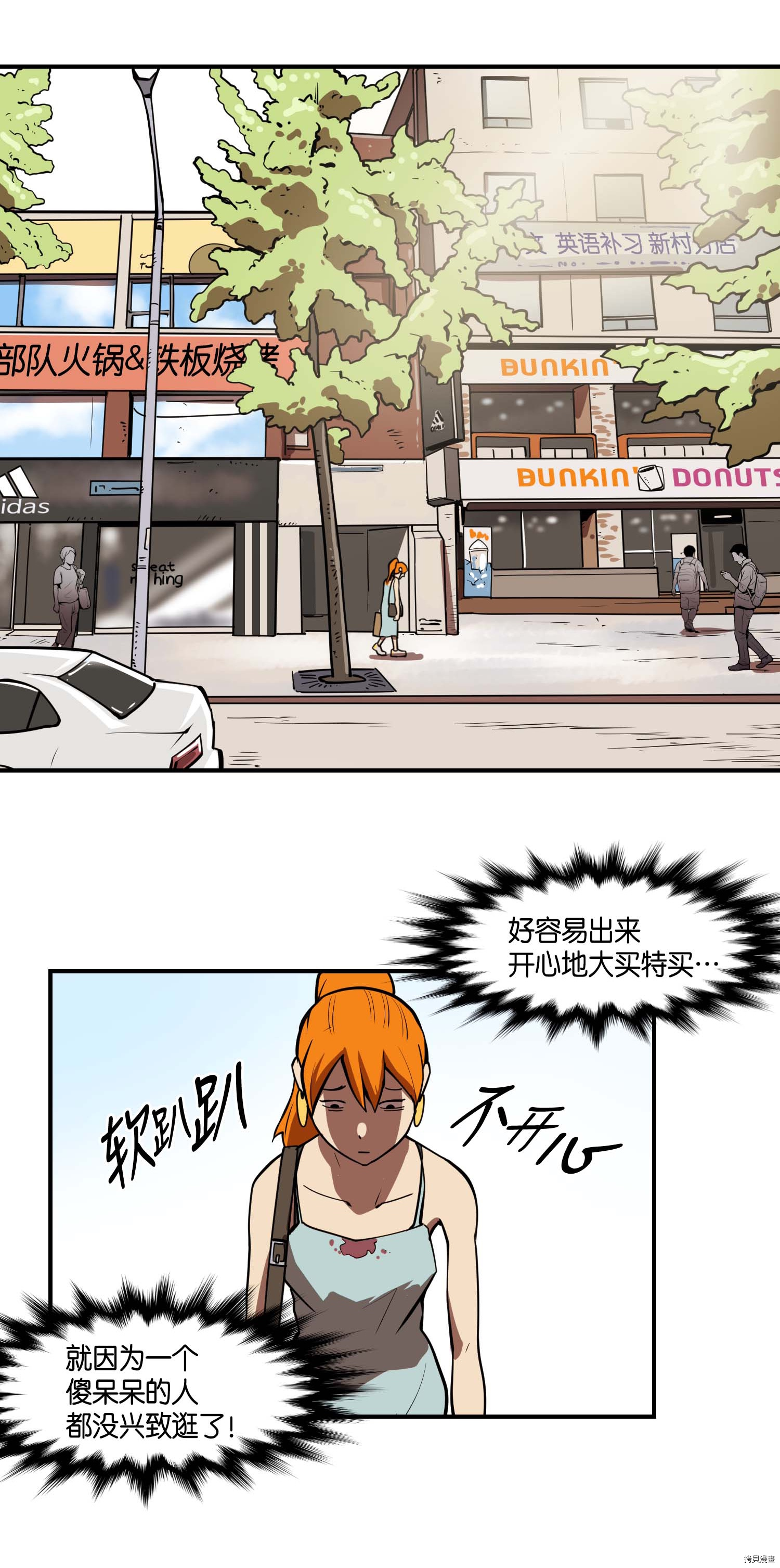Raid:神之子[拷贝漫画]韩漫全集-第121话无删减无遮挡章节图片 