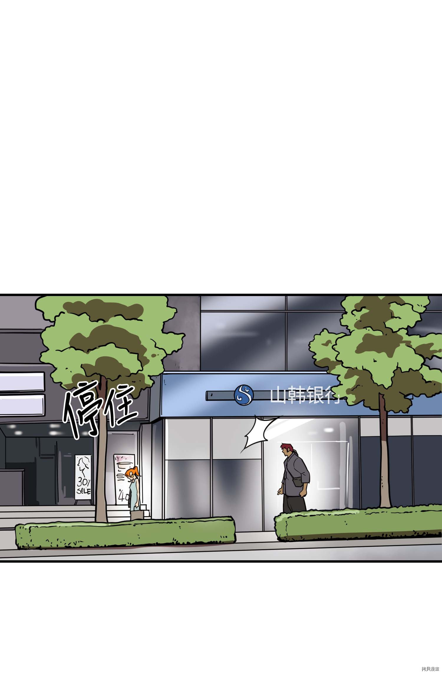 Raid:神之子[拷贝漫画]韩漫全集-第121话无删减无遮挡章节图片 