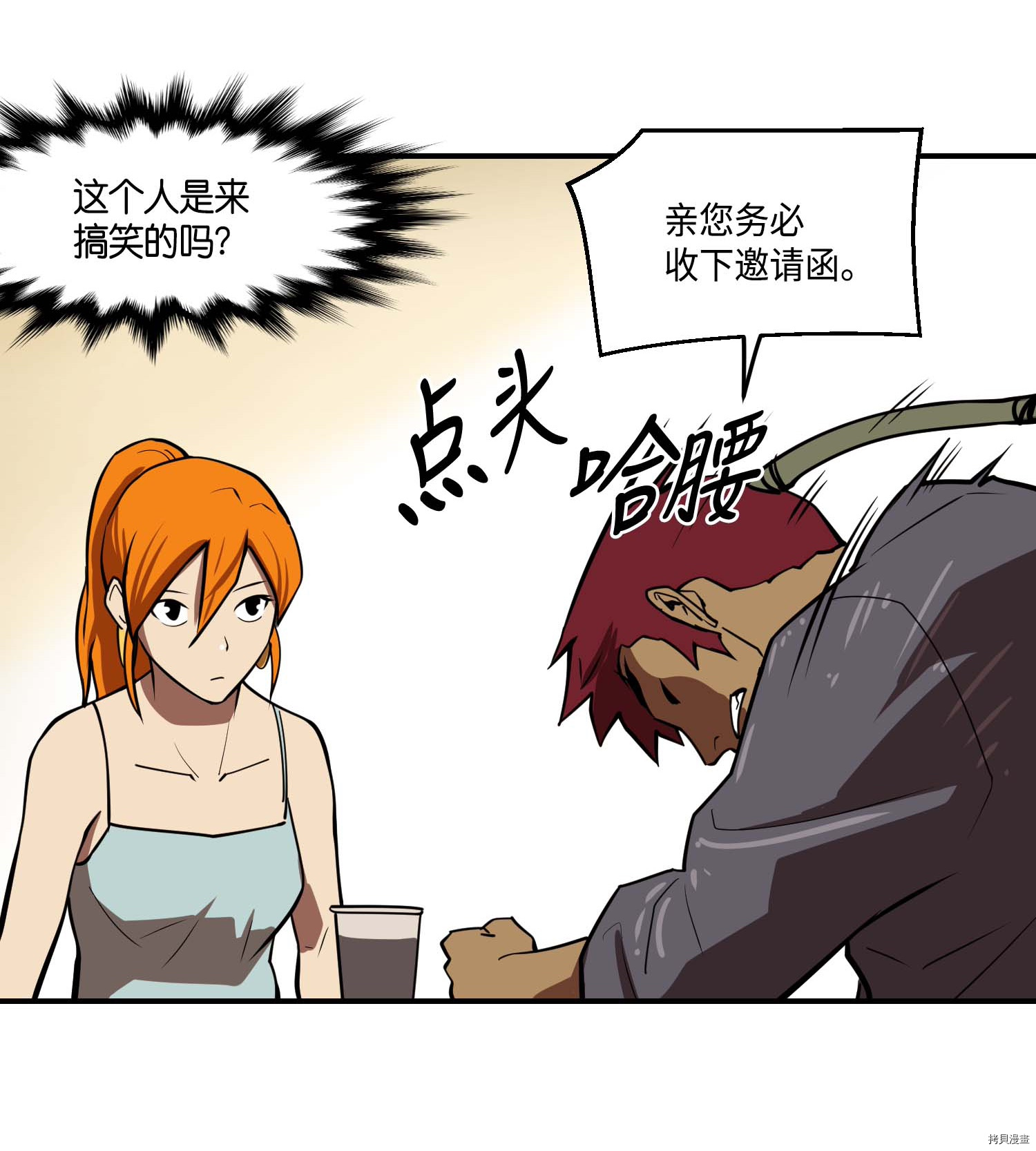 Raid:神之子[拷贝漫画]韩漫全集-第122话无删减无遮挡章节图片 