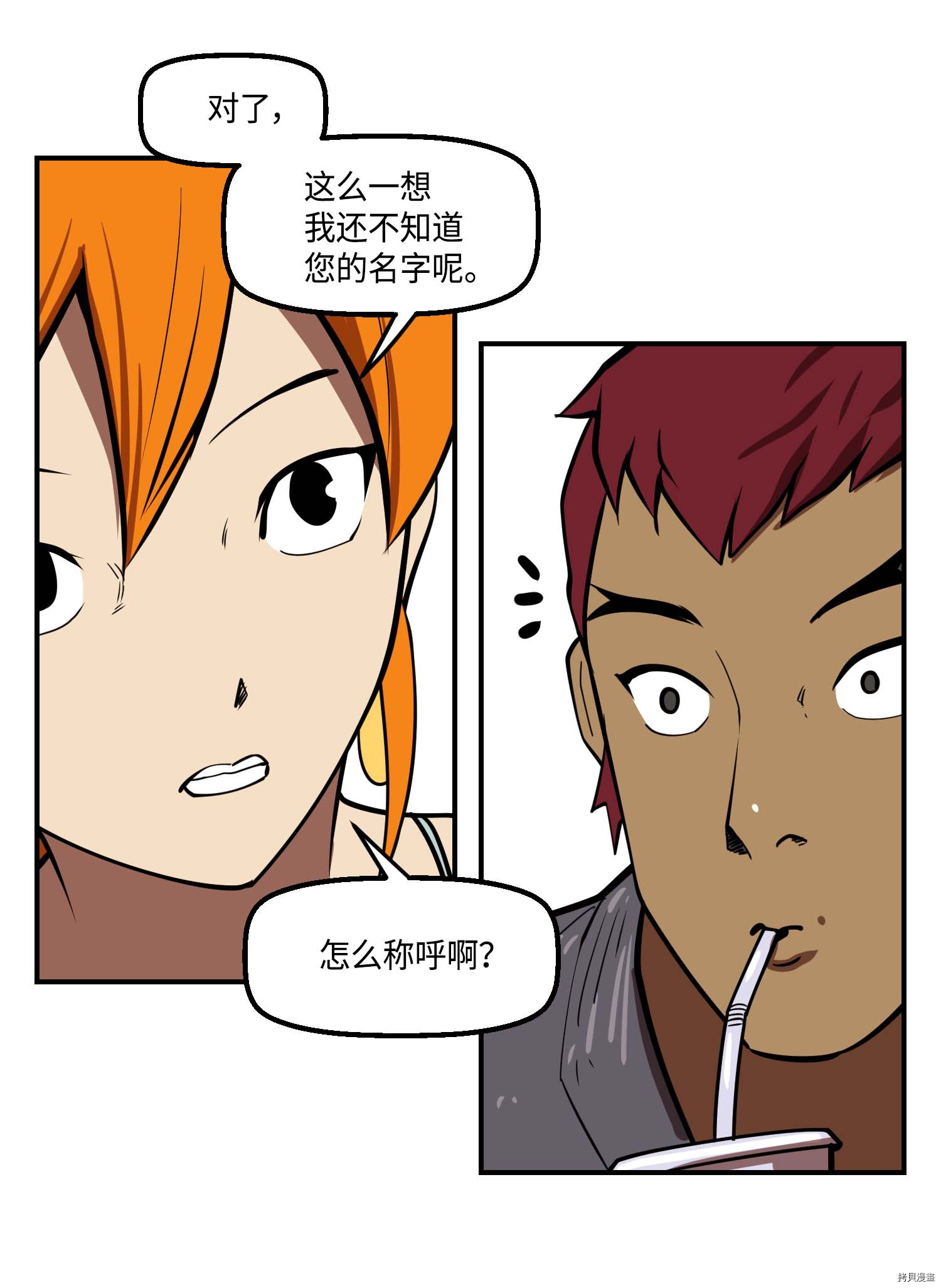 Raid:神之子[拷贝漫画]韩漫全集-第122话无删减无遮挡章节图片 
