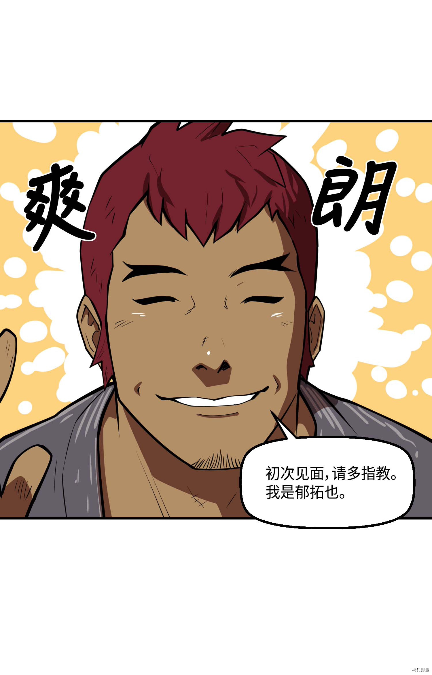 Raid:神之子[拷贝漫画]韩漫全集-第122话无删减无遮挡章节图片 