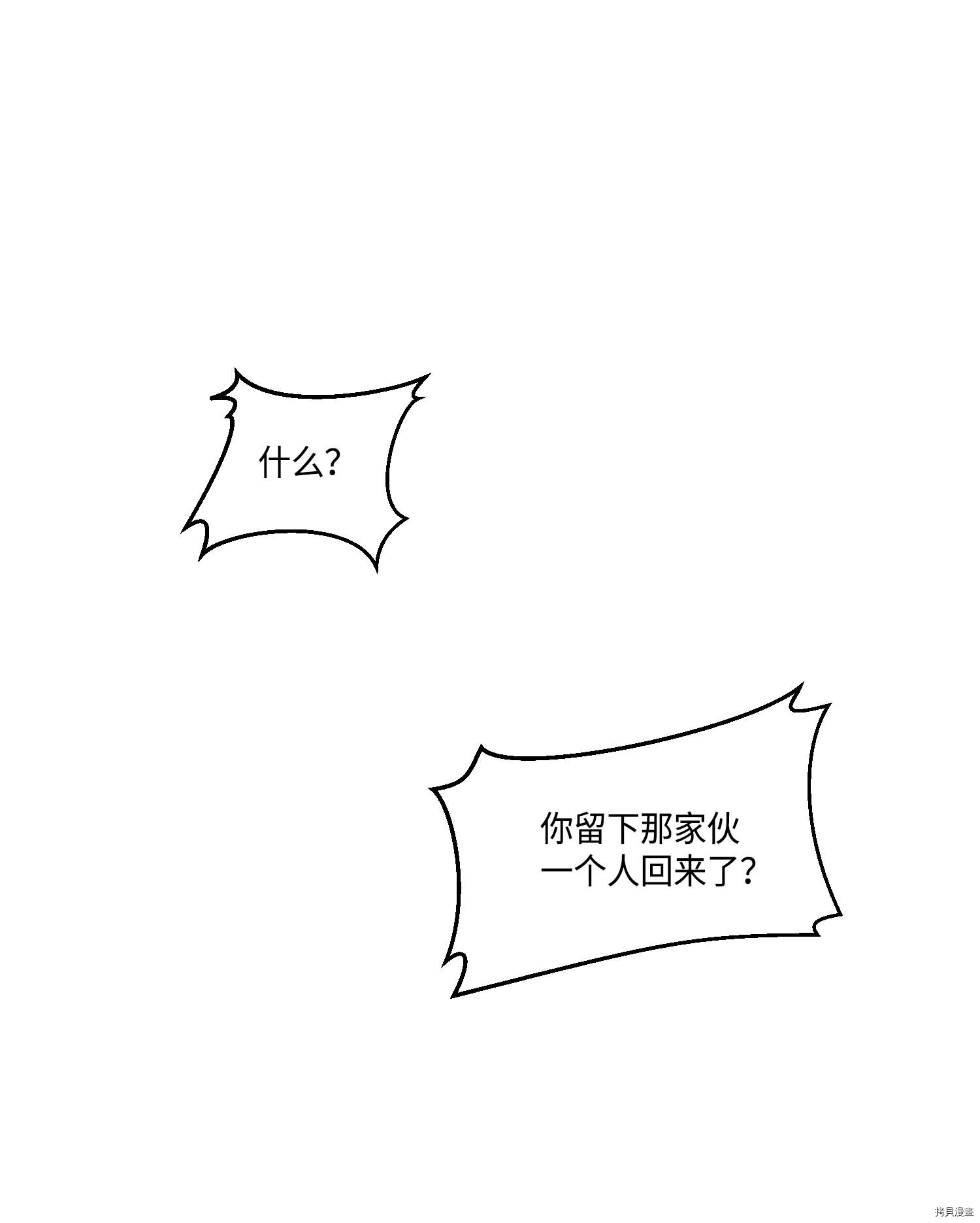 Raid:神之子[拷贝漫画]韩漫全集-第123话无删减无遮挡章节图片 