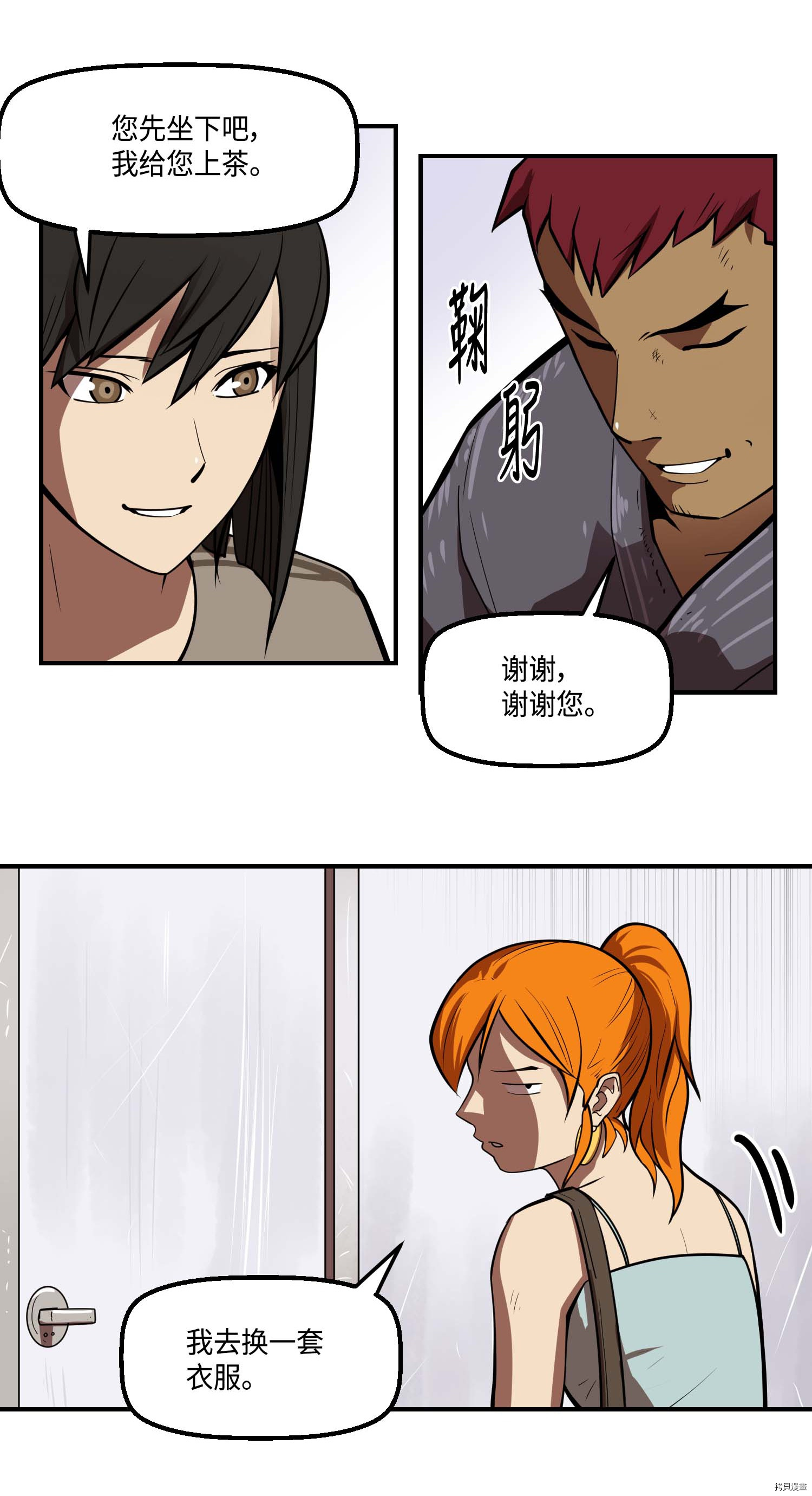 Raid:神之子[拷贝漫画]韩漫全集-第123话无删减无遮挡章节图片 