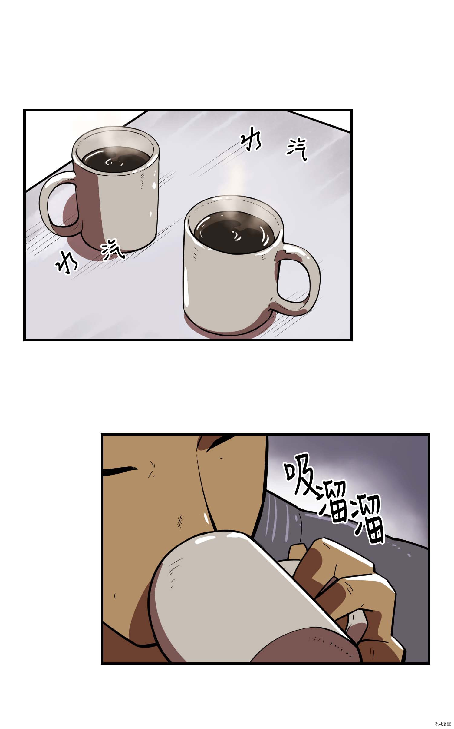 Raid:神之子[拷贝漫画]韩漫全集-第123话无删减无遮挡章节图片 